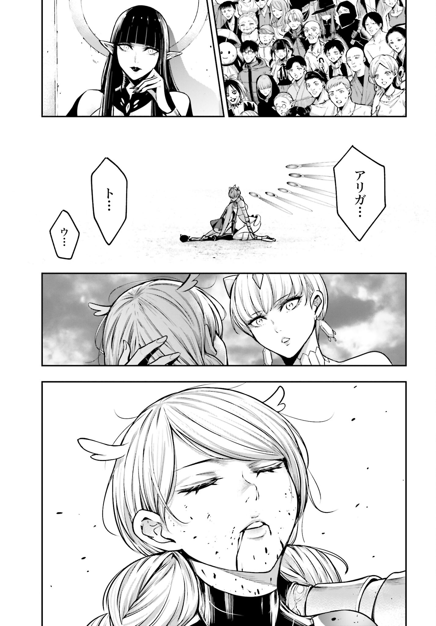 Majo Taisen: 32-nin no Isai no Majo wa Koroshiau Chapter 16 33ページ