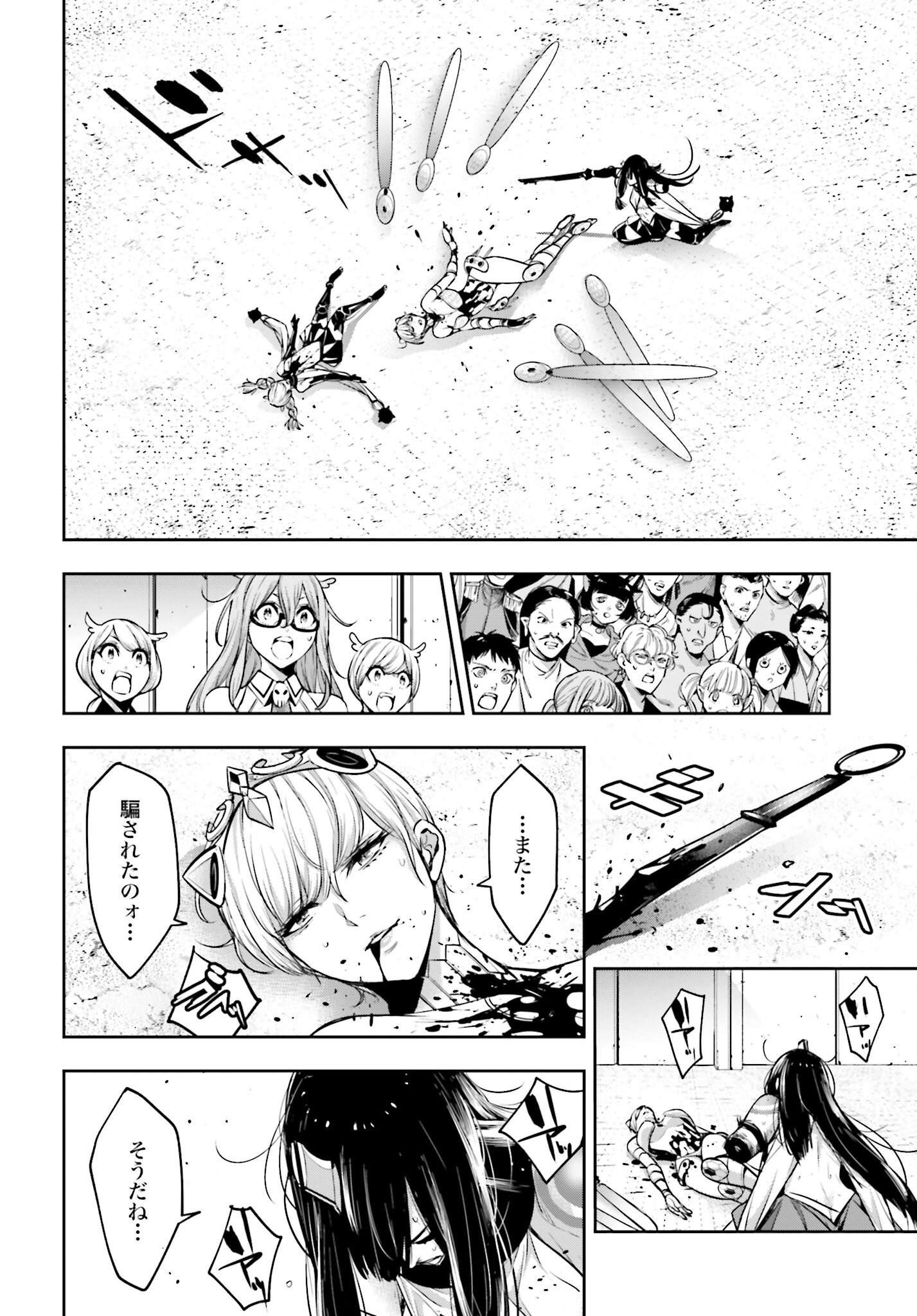 Majo Taisen: 32-nin no Isai no Majo wa Koroshiau Chapter 16 36ページ