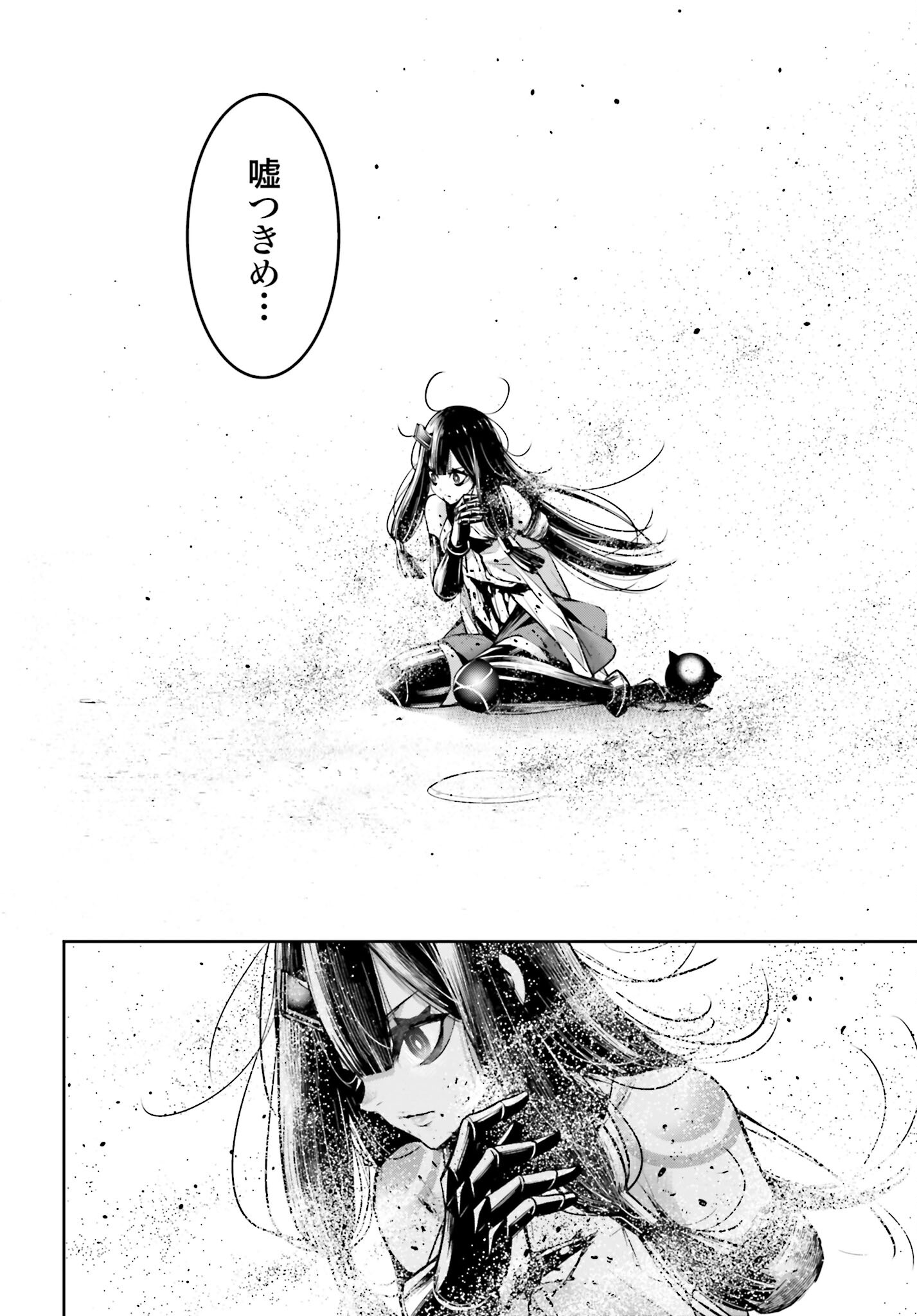 Majo Taisen: 32-nin no Isai no Majo wa Koroshiau Chapter 16 42ページ