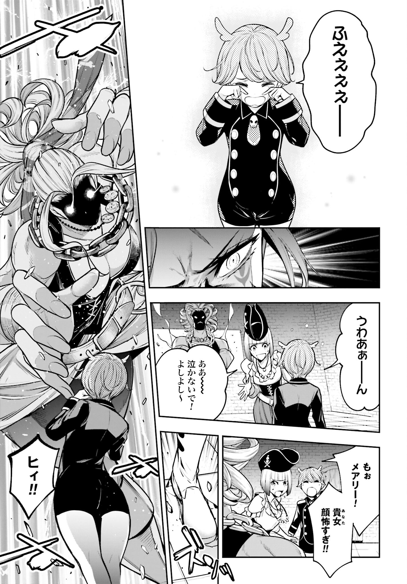 Majo Taisen: 32-nin no Isai no Majo wa Koroshiau Chapter 17 11ページ