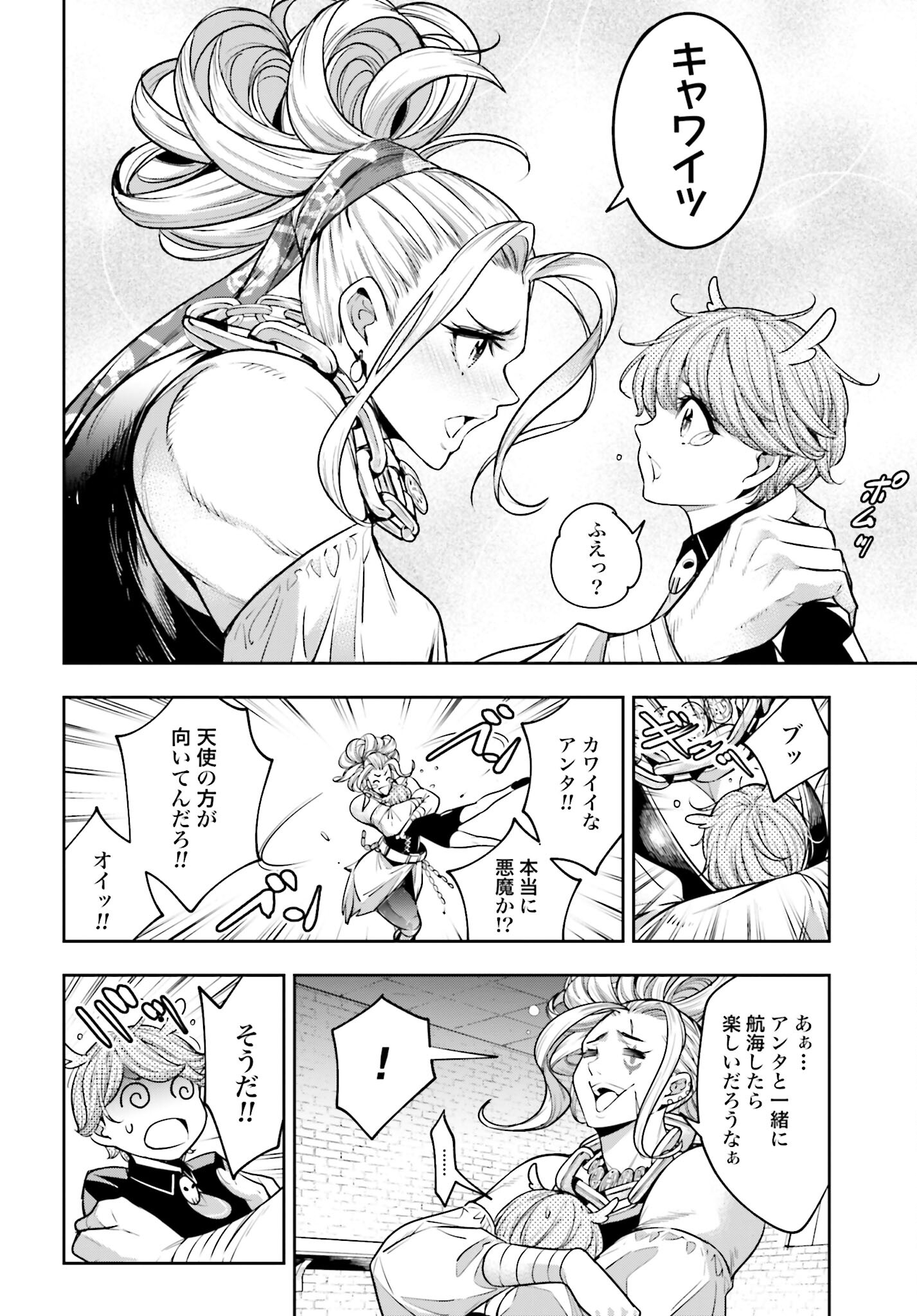 Majo Taisen: 32-nin no Isai no Majo wa Koroshiau Chapter 17 12ページ