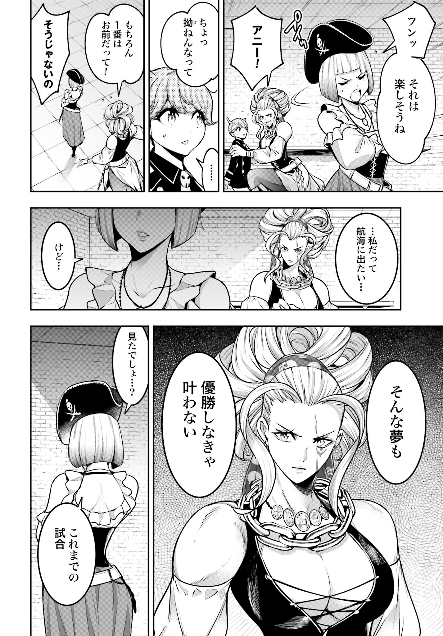 Majo Taisen: 32-nin no Isai no Majo wa Koroshiau Chapter 17 14ページ