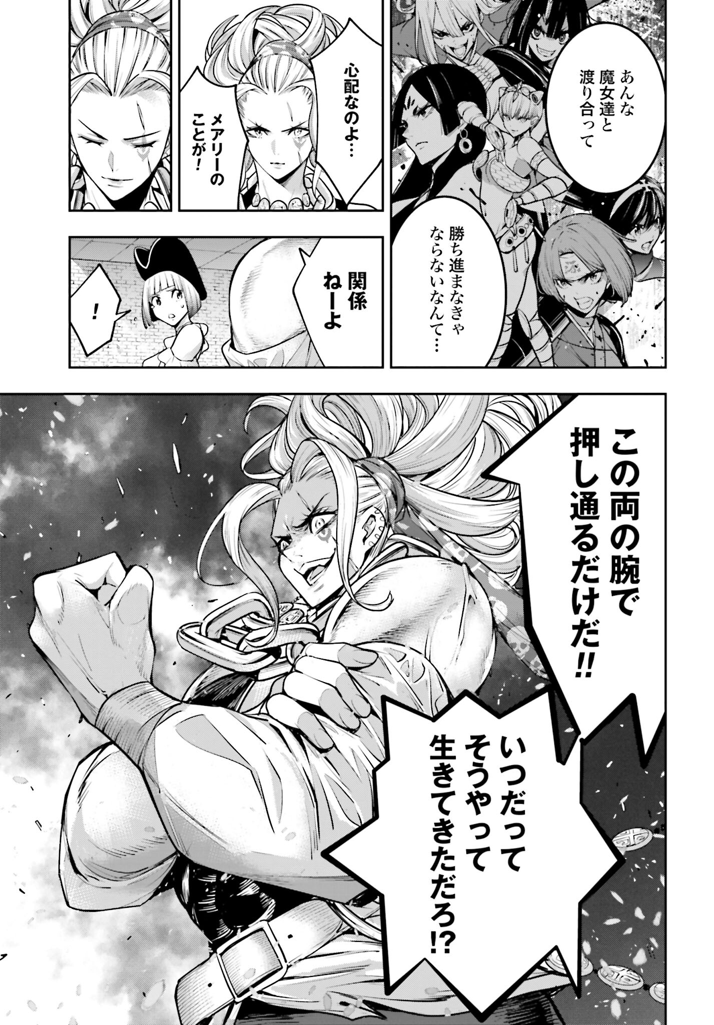 Majo Taisen: 32-nin no Isai no Majo wa Koroshiau Chapter 17 15ページ