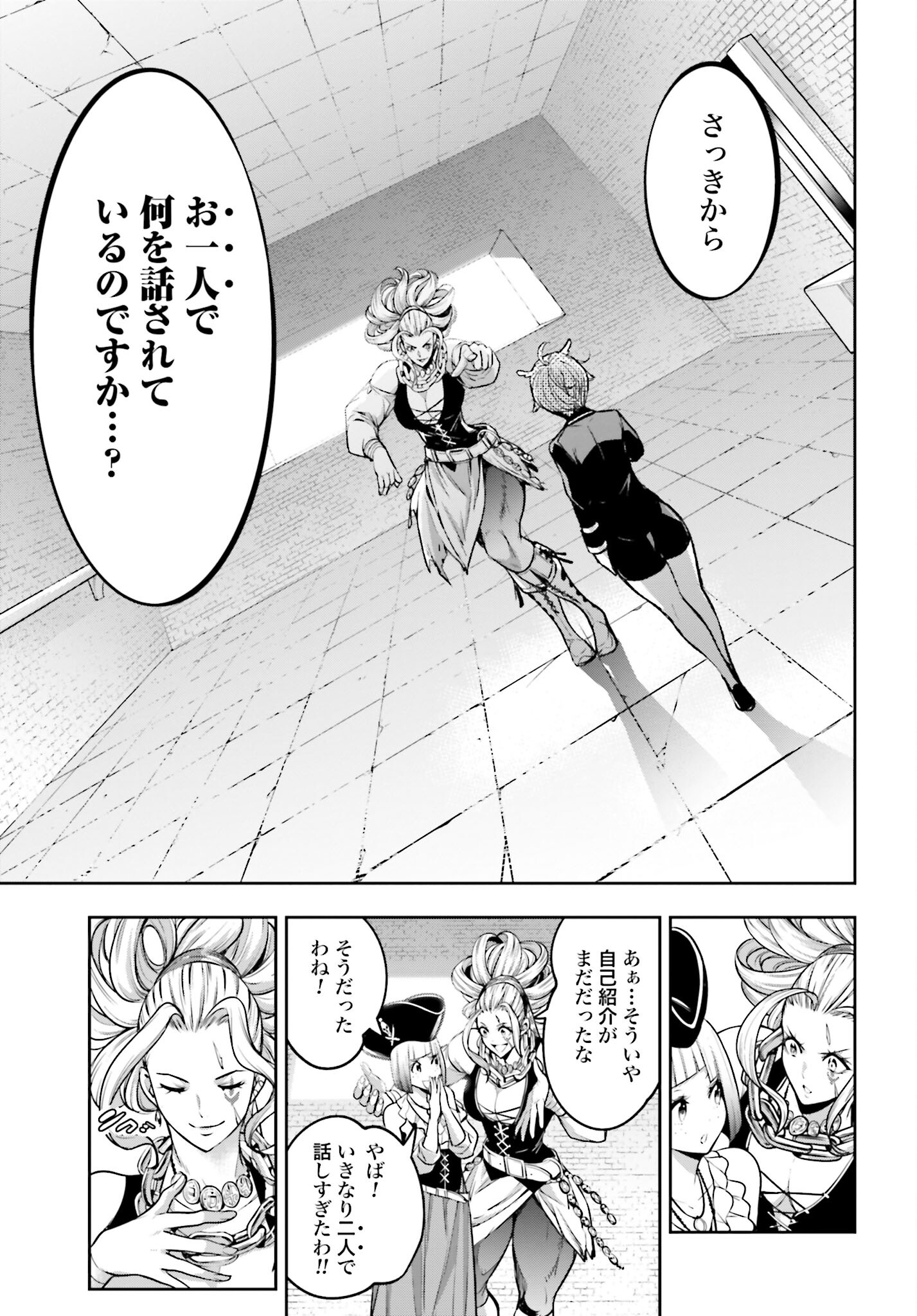 Majo Taisen: 32-nin no Isai no Majo wa Koroshiau Chapter 17 17ページ