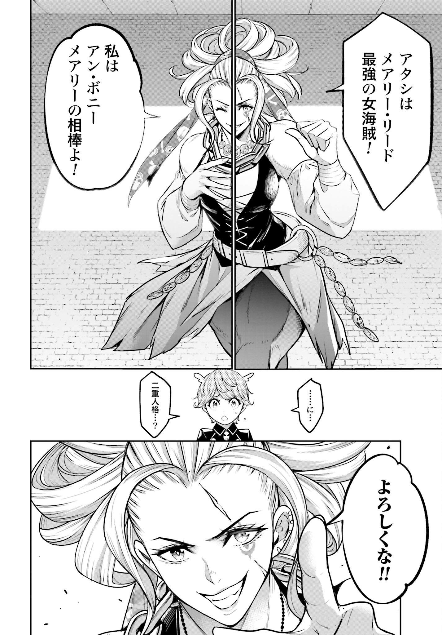 Majo Taisen: 32-nin no Isai no Majo wa Koroshiau Chapter 17 18ページ
