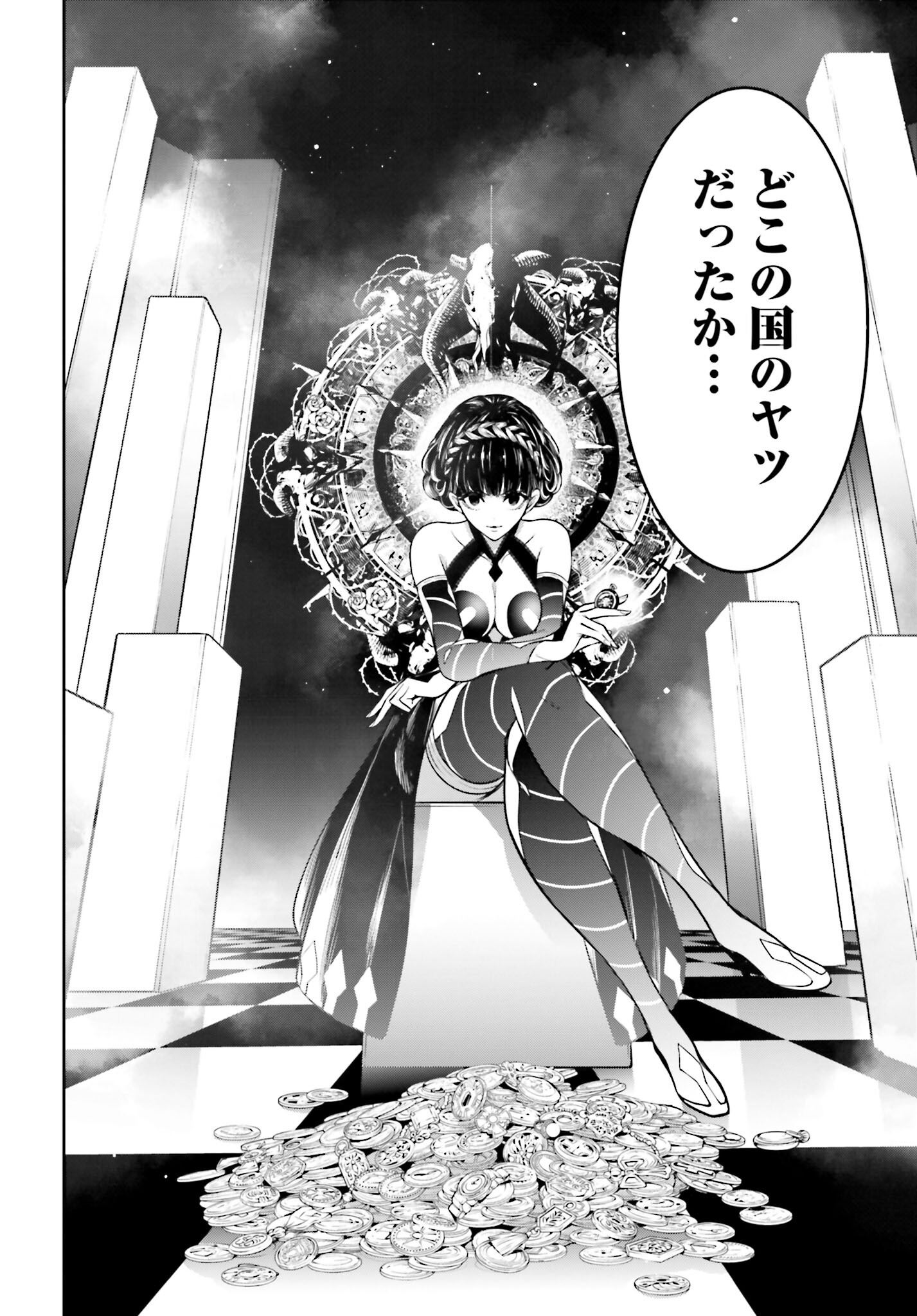 Majo Taisen: 32-nin no Isai no Majo wa Koroshiau Chapter 17 20ページ