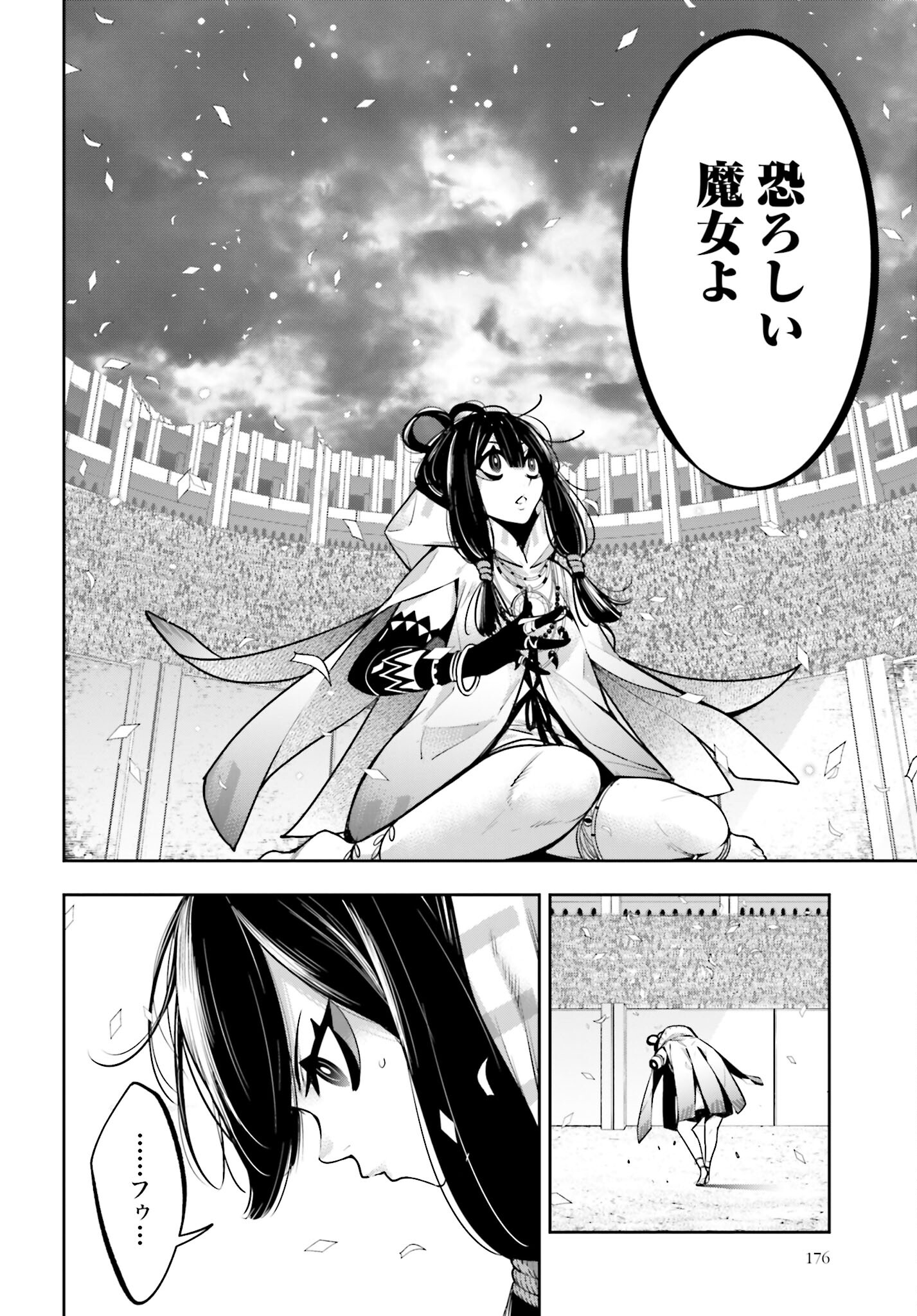 Majo Taisen: 32-nin no Isai no Majo wa Koroshiau Chapter 17 6ページ