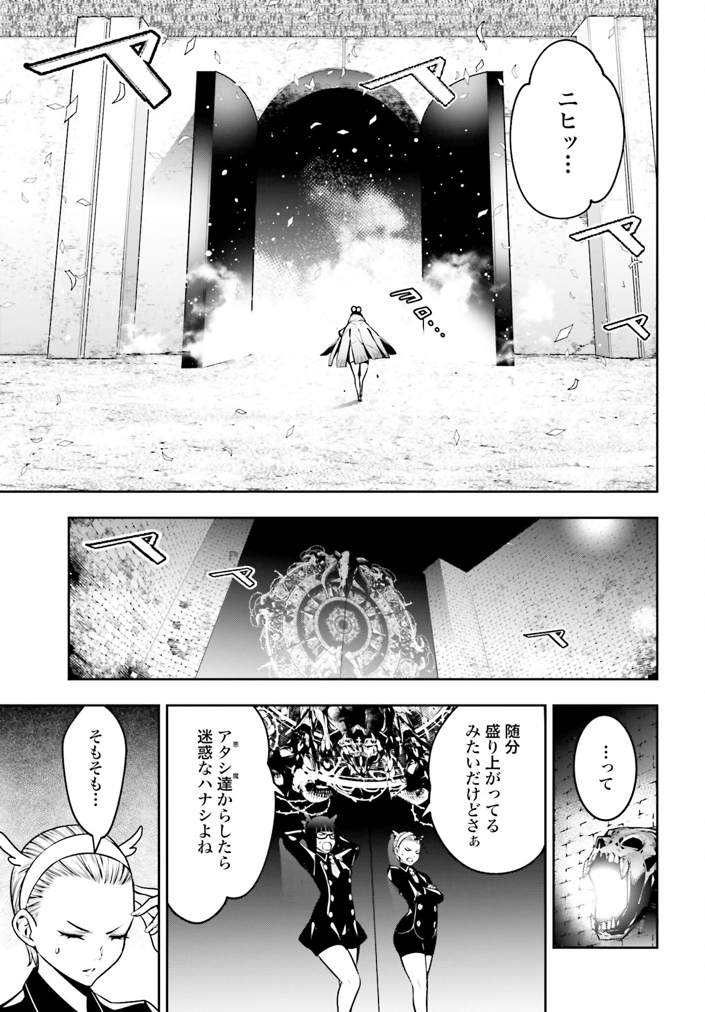 Majo Taisen: 32-nin no Isai no Majo wa Koroshiau Chapter 17 7ページ