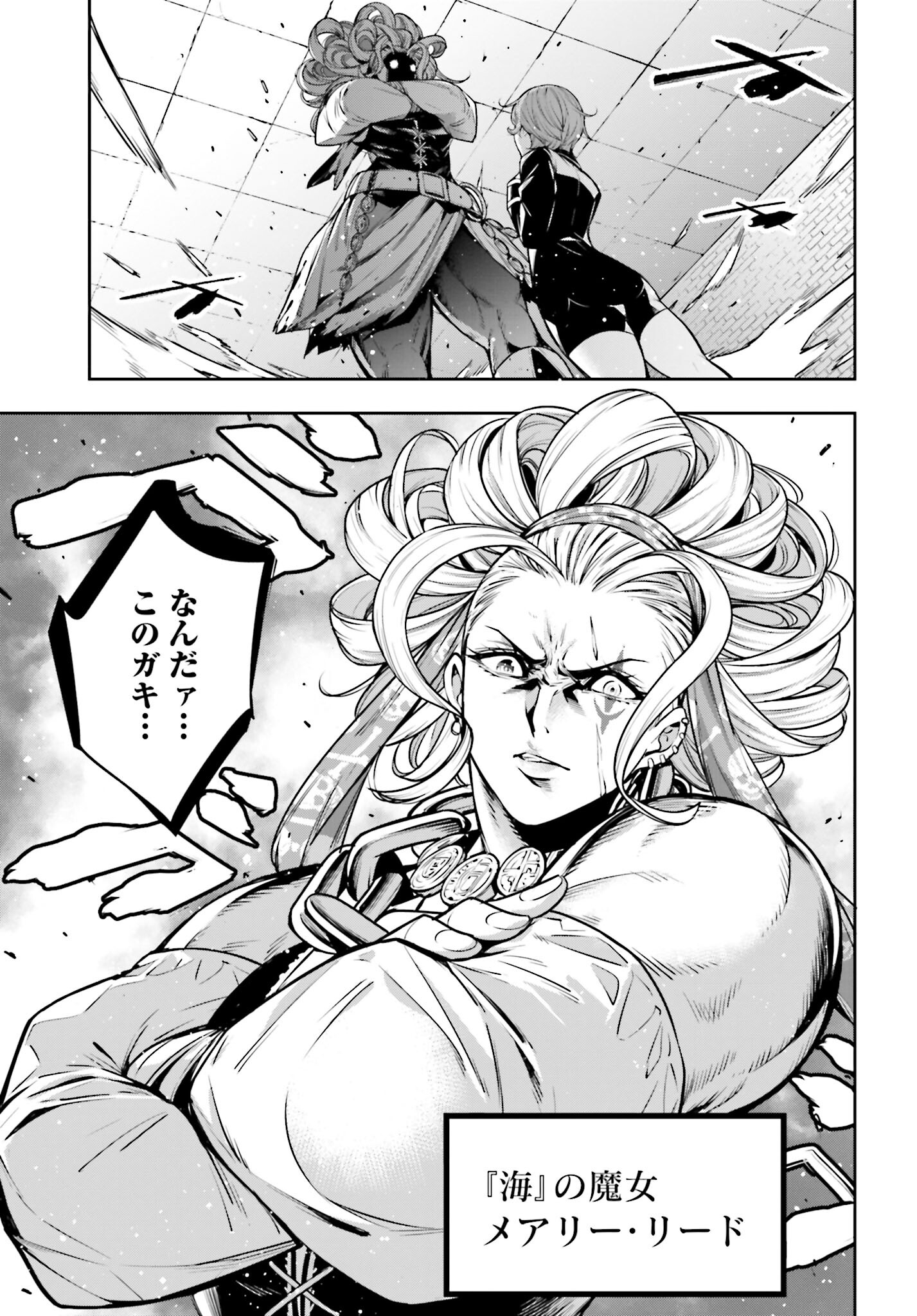 Majo Taisen: 32-nin no Isai no Majo wa Koroshiau Chapter 17 9ページ