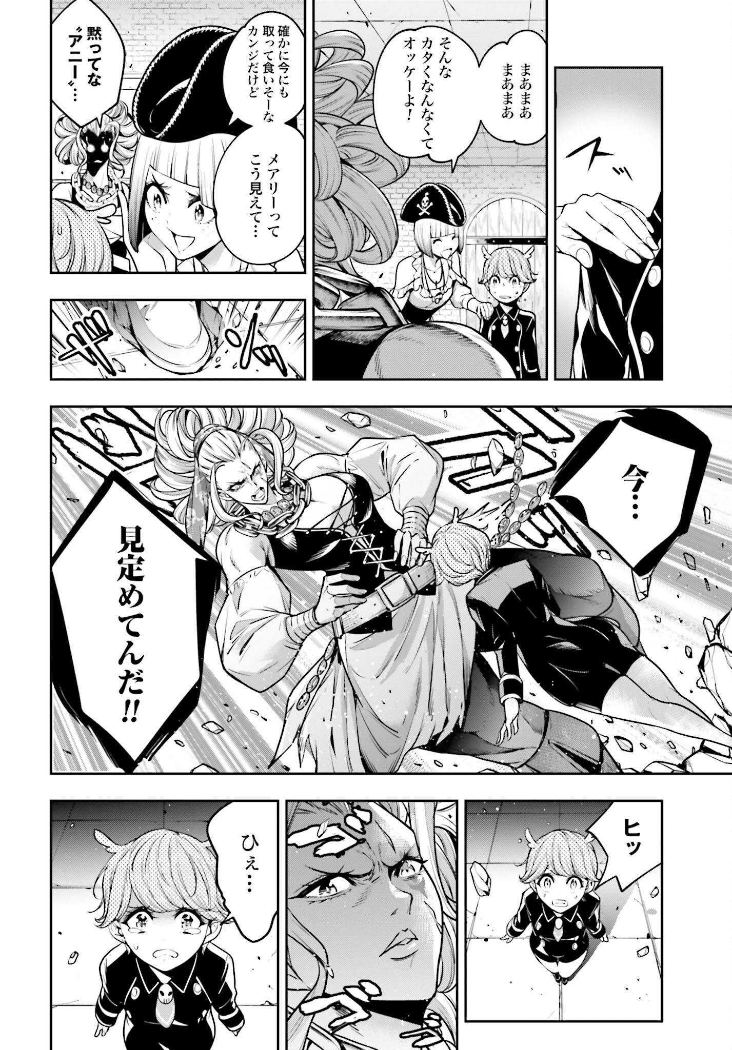 Majo Taisen: 32-nin no Isai no Majo wa Koroshiau Chapter 17 10ページ
