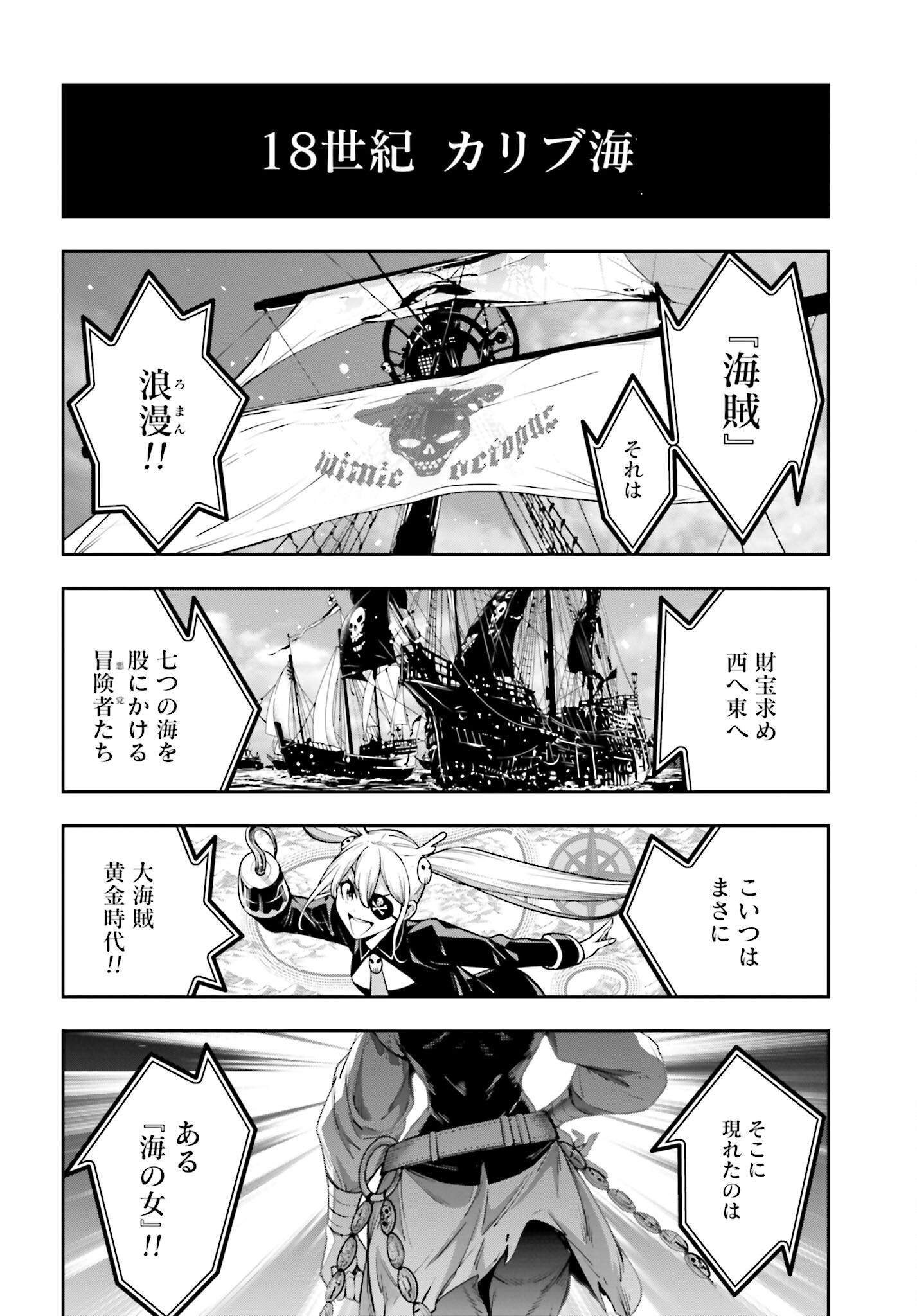 Majo Taisen: 32-nin no Isai no Majo wa Koroshiau Chapter 18 2ページ