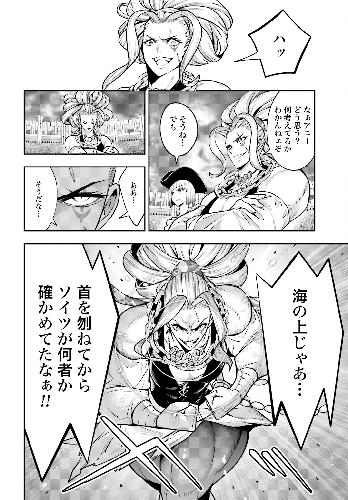 Majo Taisen: 32-nin no Isai no Majo wa Koroshiau Chapter 18 12ページ