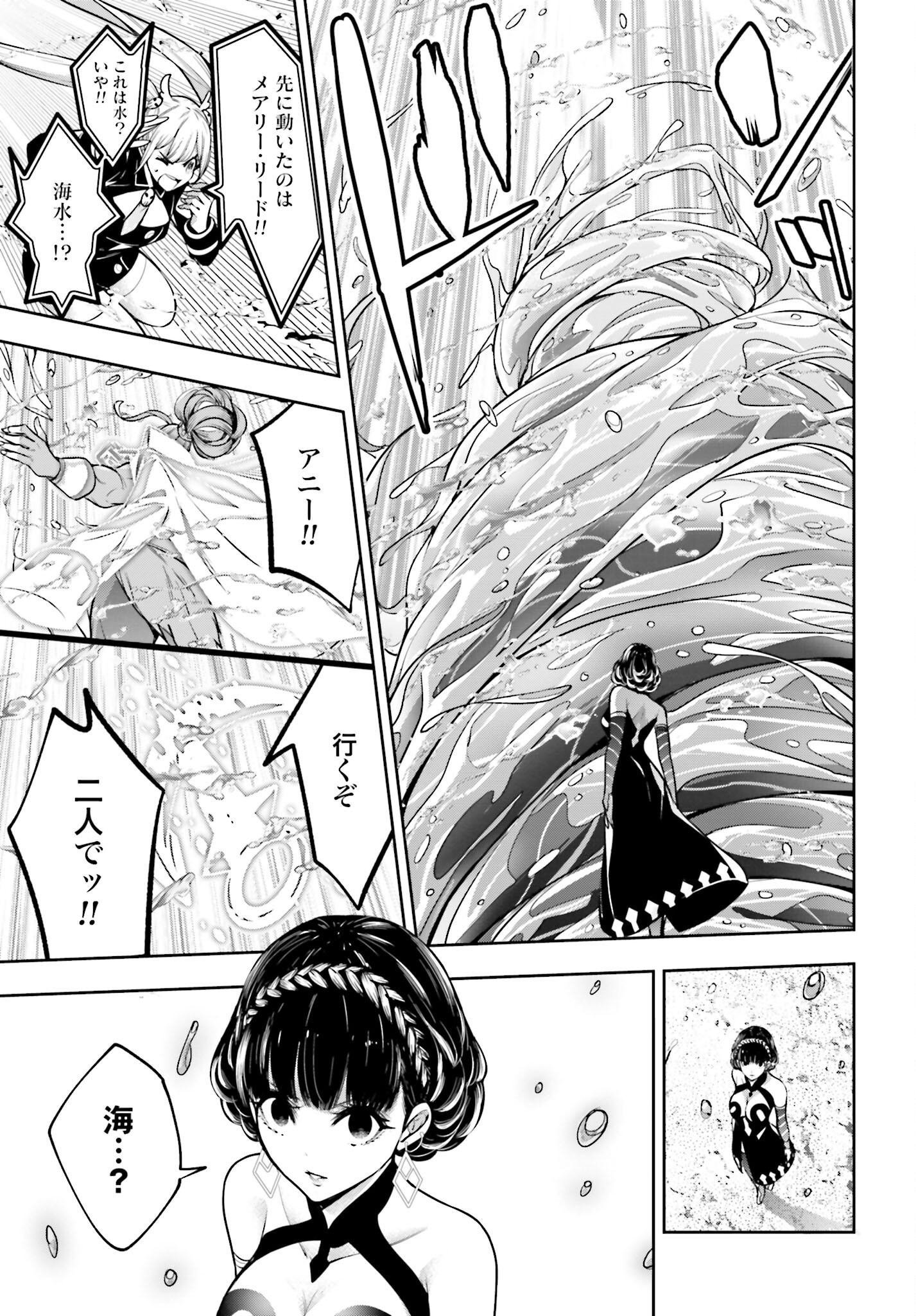 Majo Taisen: 32-nin no Isai no Majo wa Koroshiau Chapter 18 13ページ