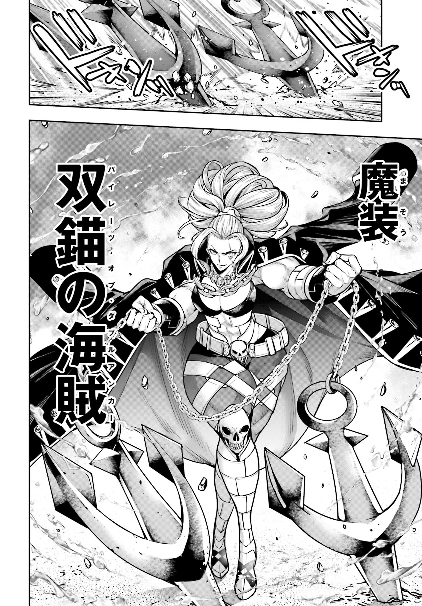 Majo Taisen: 32-nin no Isai no Majo wa Koroshiau Chapter 18 14ページ