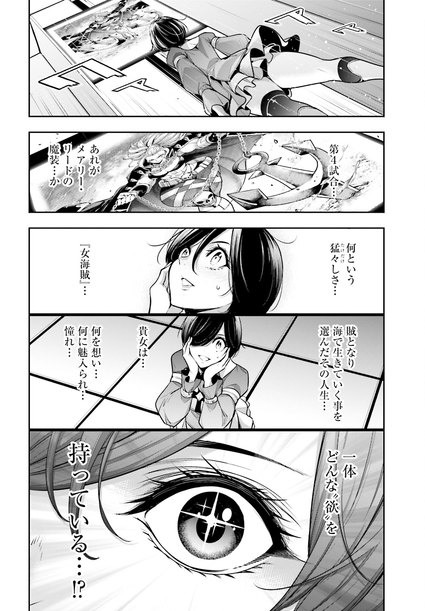 Majo Taisen: 32-nin no Isai no Majo wa Koroshiau Chapter 18 16ページ