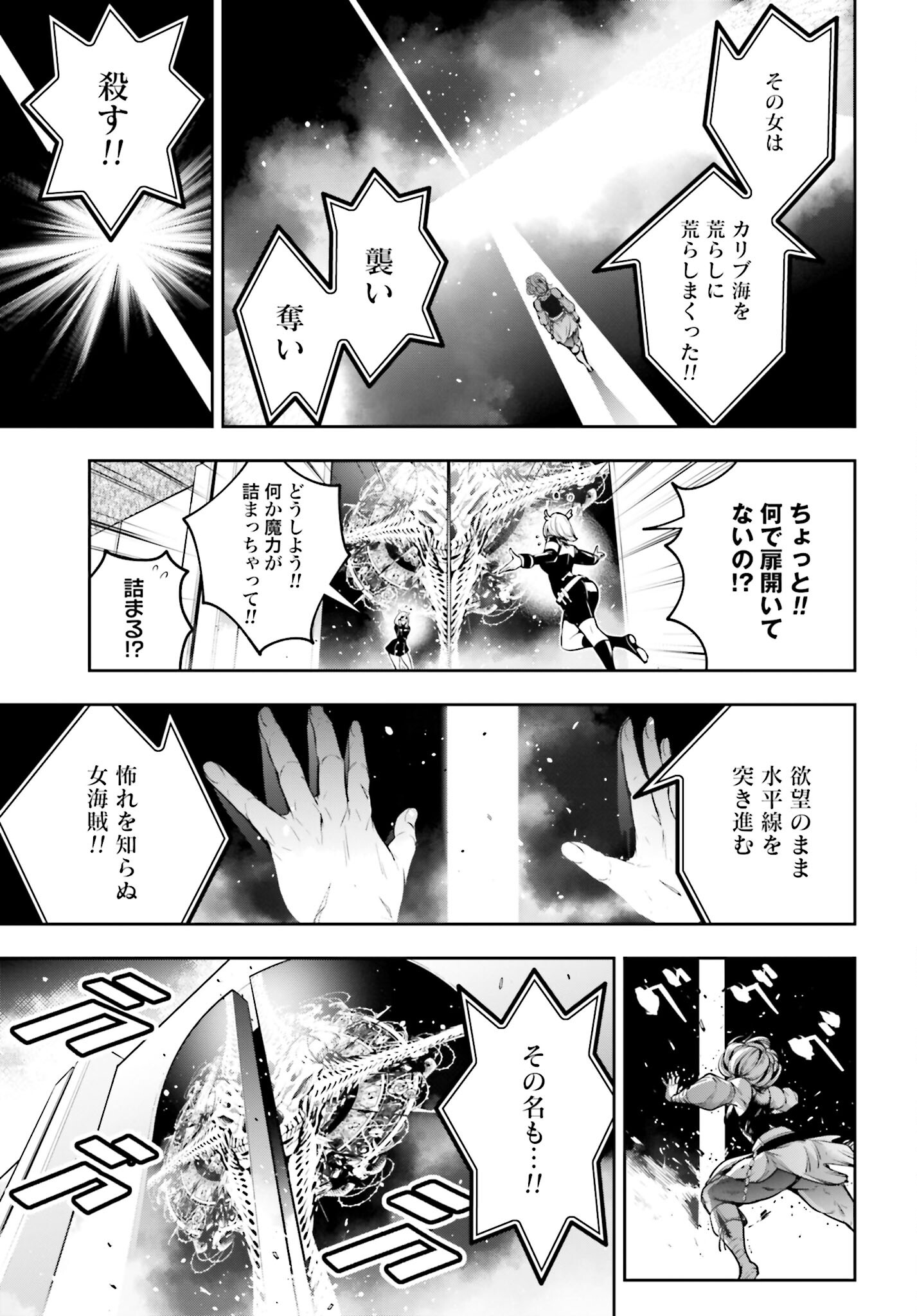 Majo Taisen: 32-nin no Isai no Majo wa Koroshiau Chapter 18 3ページ
