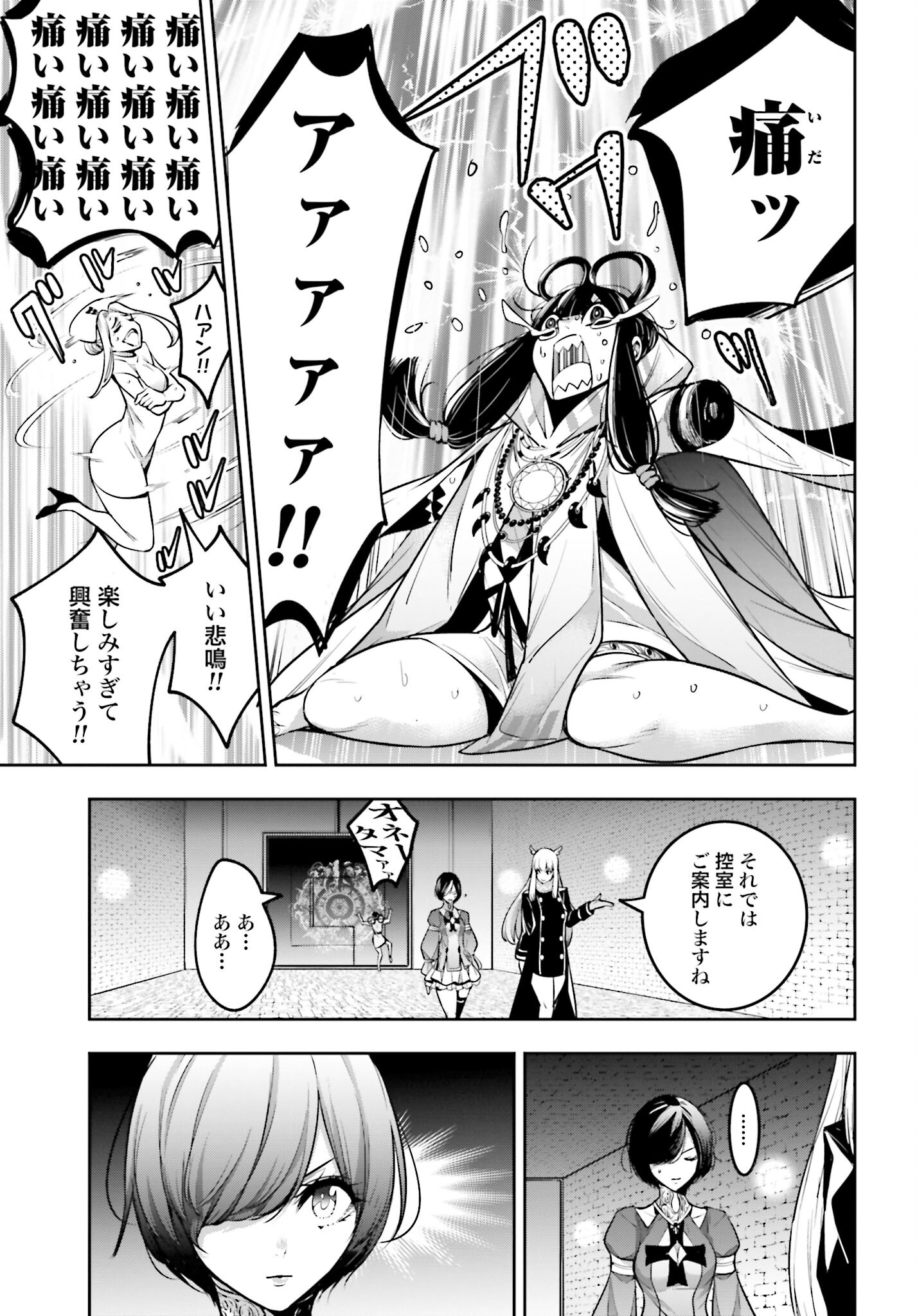 Majo Taisen: 32-nin no Isai no Majo wa Koroshiau Chapter 18 21ページ