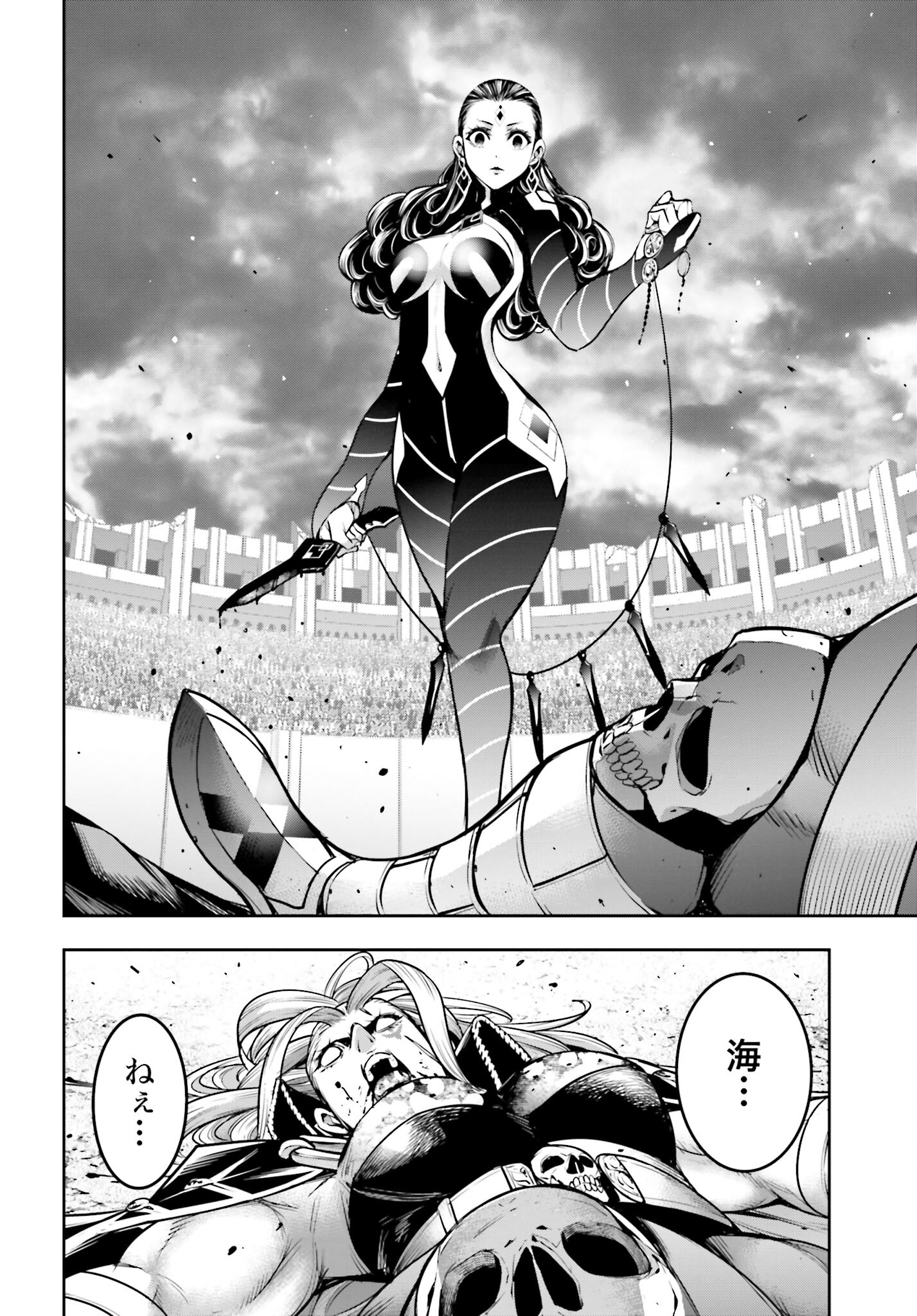 Majo Taisen: 32-nin no Isai no Majo wa Koroshiau Chapter 18 26ページ