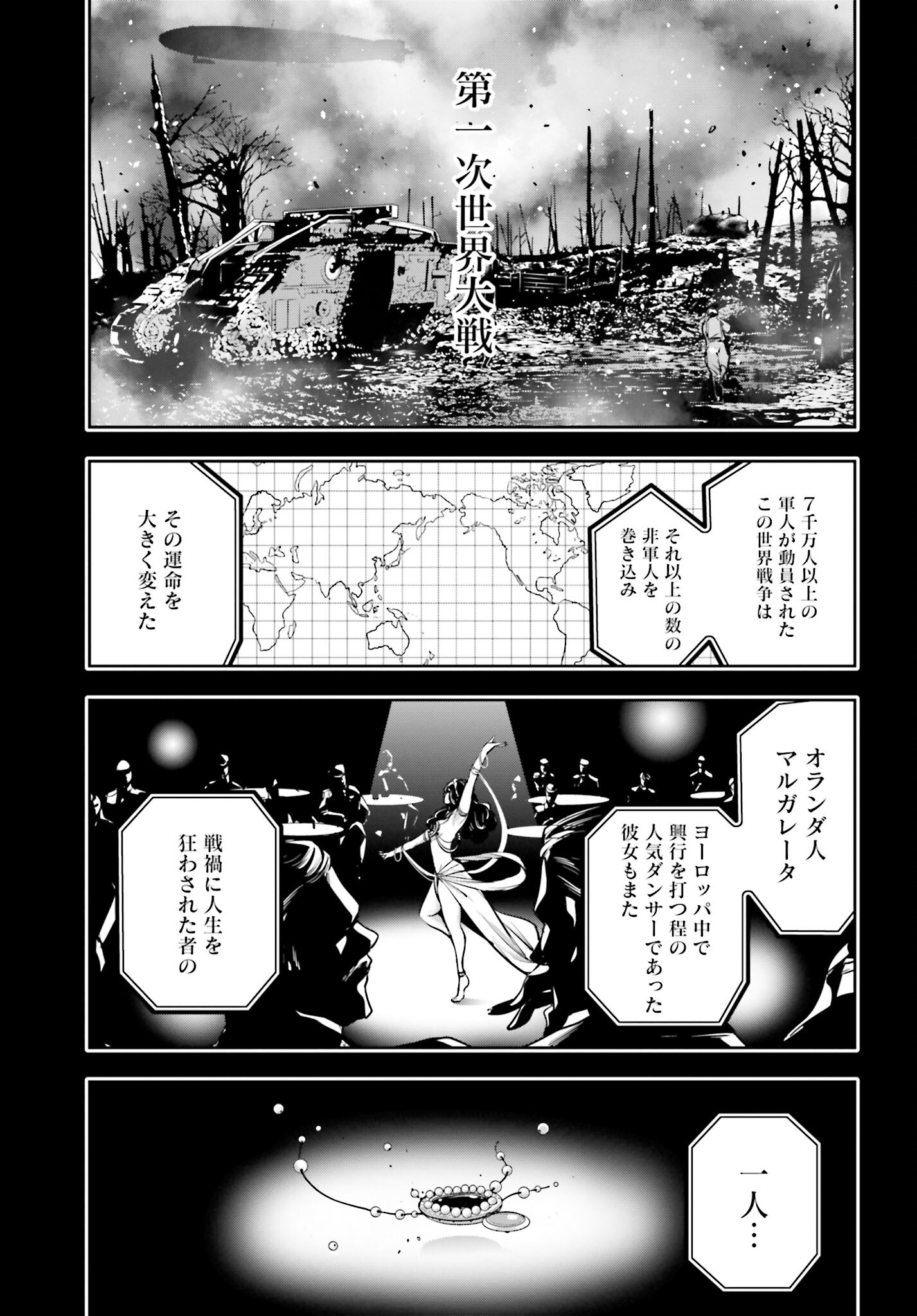Majo Taisen: 32-nin no Isai no Majo wa Koroshiau Chapter 18 7ページ