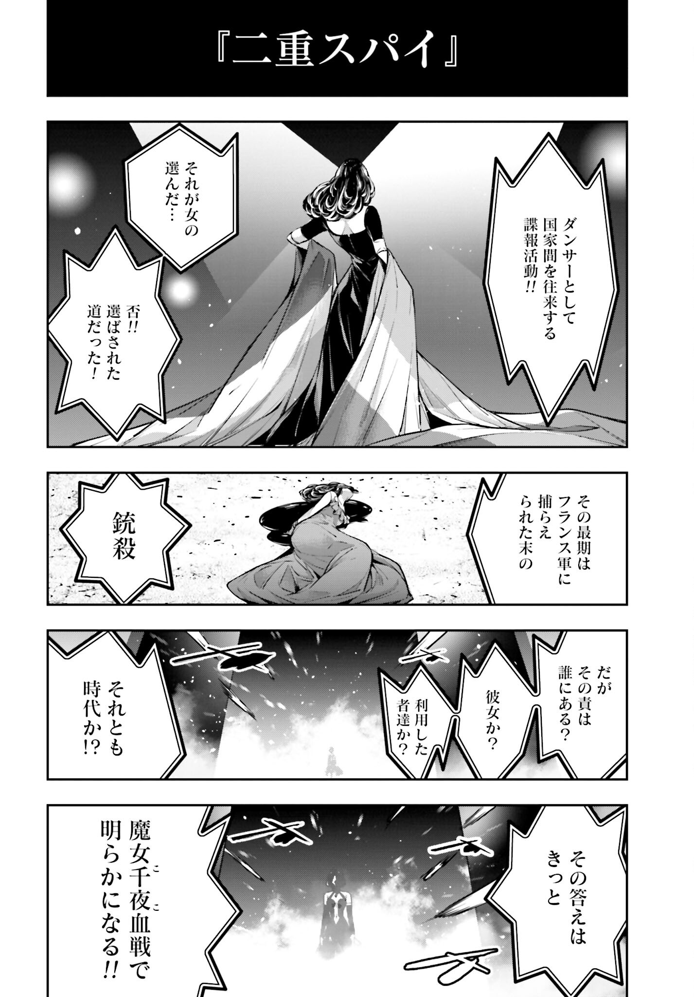 Majo Taisen: 32-nin no Isai no Majo wa Koroshiau Chapter 18 8ページ