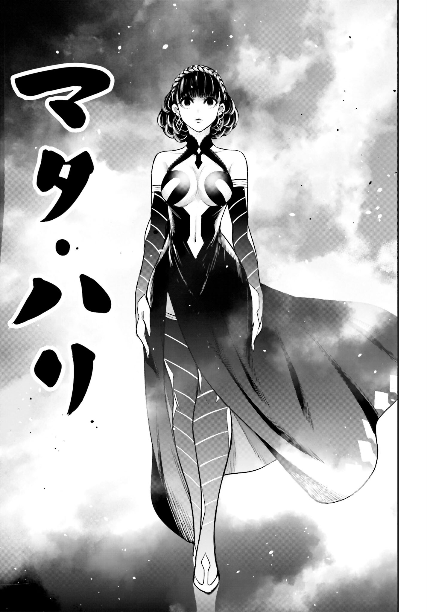 Majo Taisen: 32-nin no Isai no Majo wa Koroshiau Chapter 18 9ページ