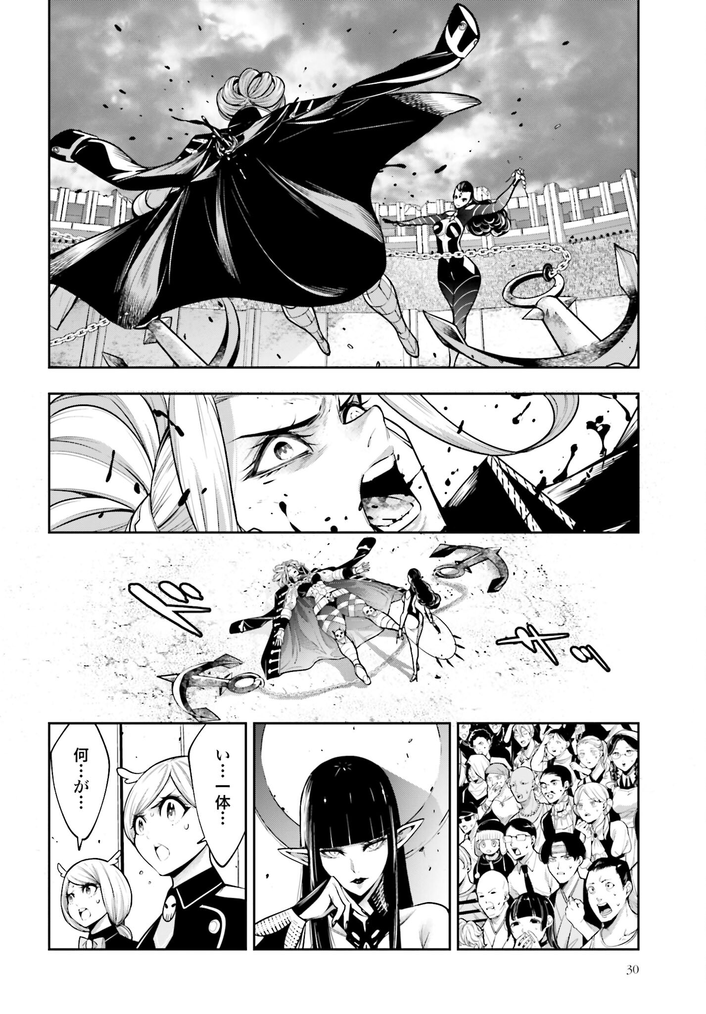 Majo Taisen: 32-nin no Isai no Majo wa Koroshiau Chapter 19 2ページ
