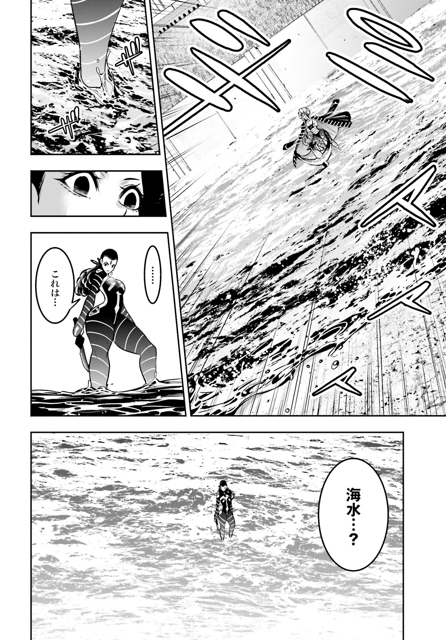 Majo Taisen: 32-nin no Isai no Majo wa Koroshiau Chapter 19 12ページ