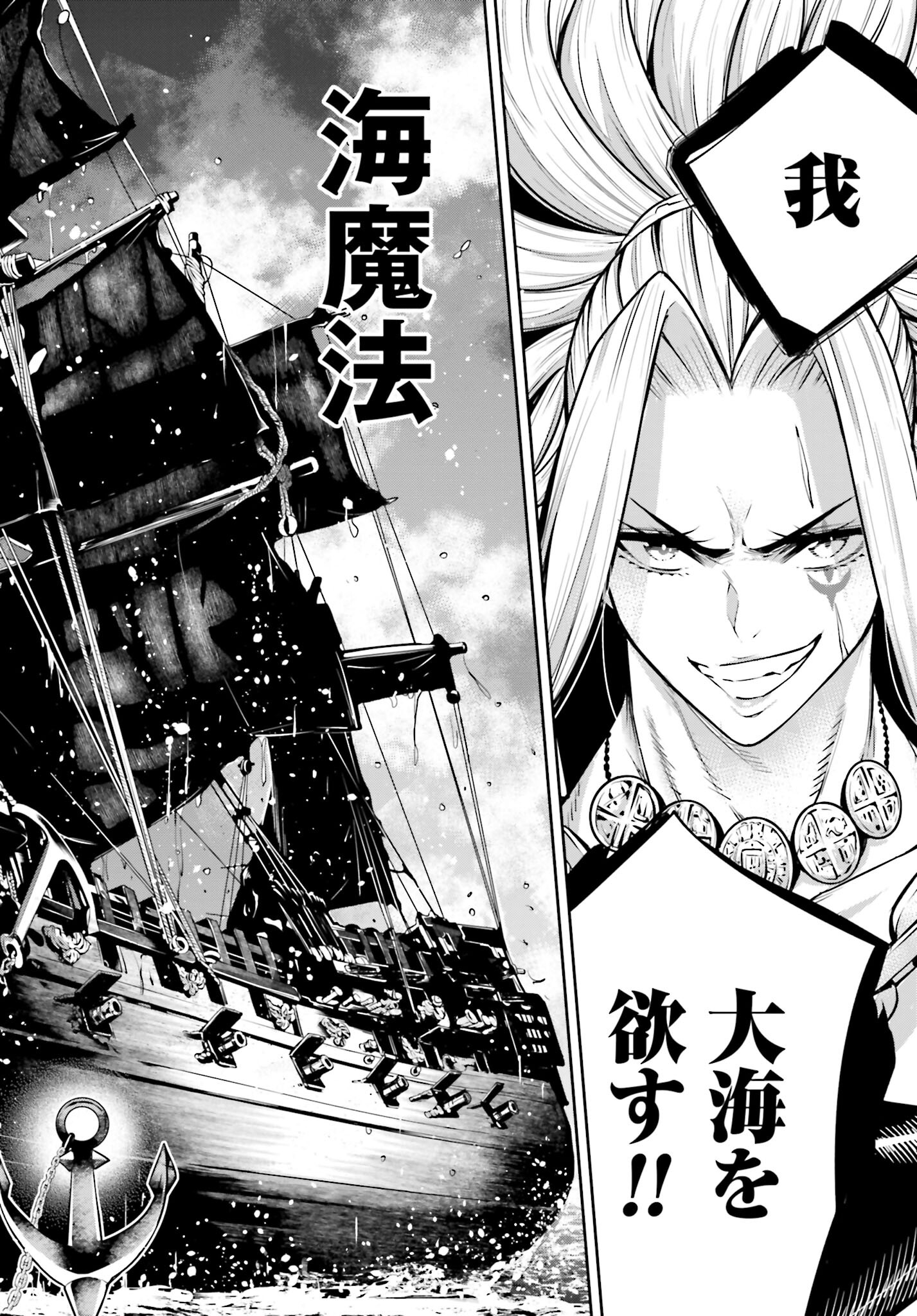 Majo Taisen: 32-nin no Isai no Majo wa Koroshiau Chapter 19 14ページ