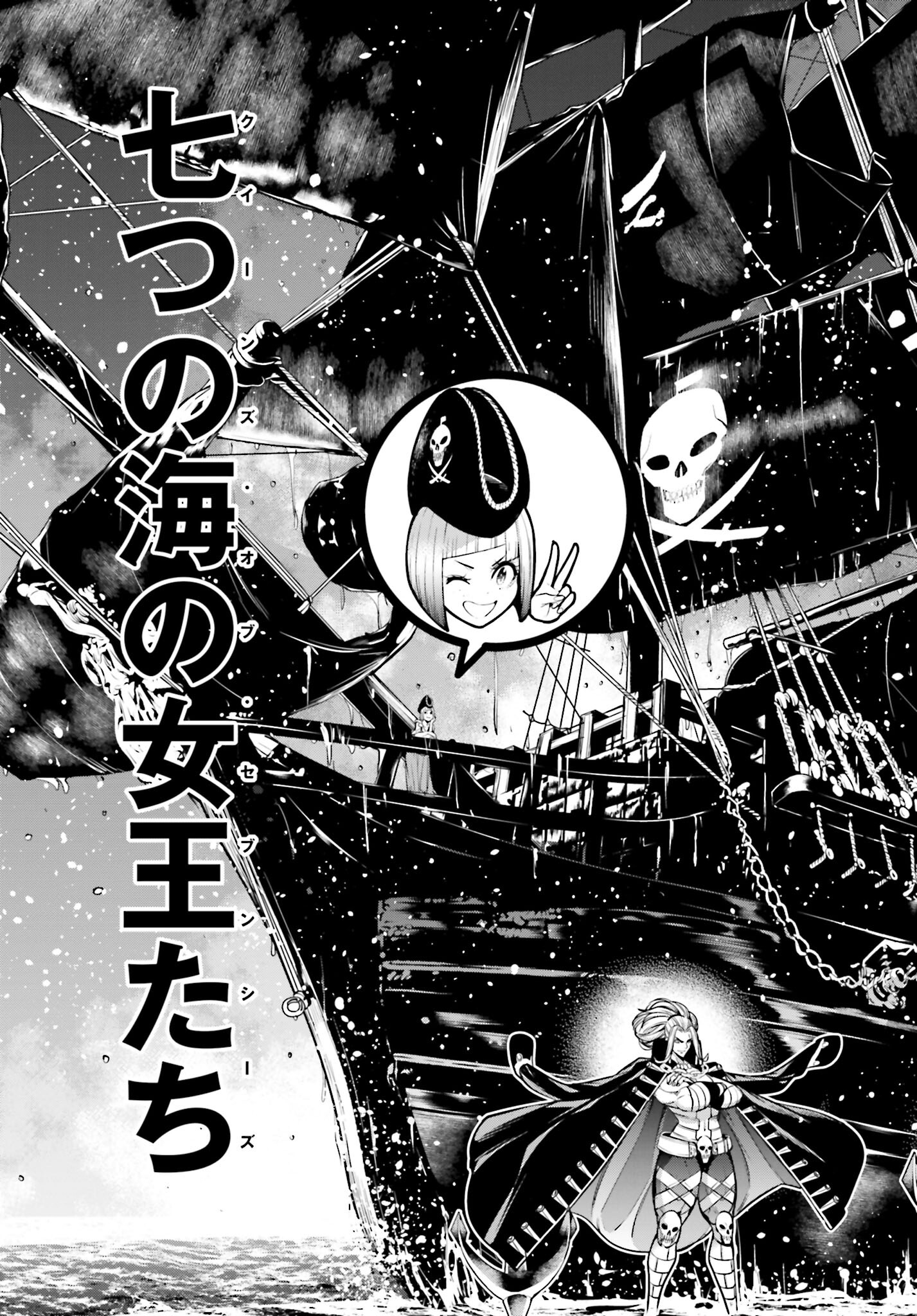 Majo Taisen: 32-nin no Isai no Majo wa Koroshiau Chapter 19 15ページ