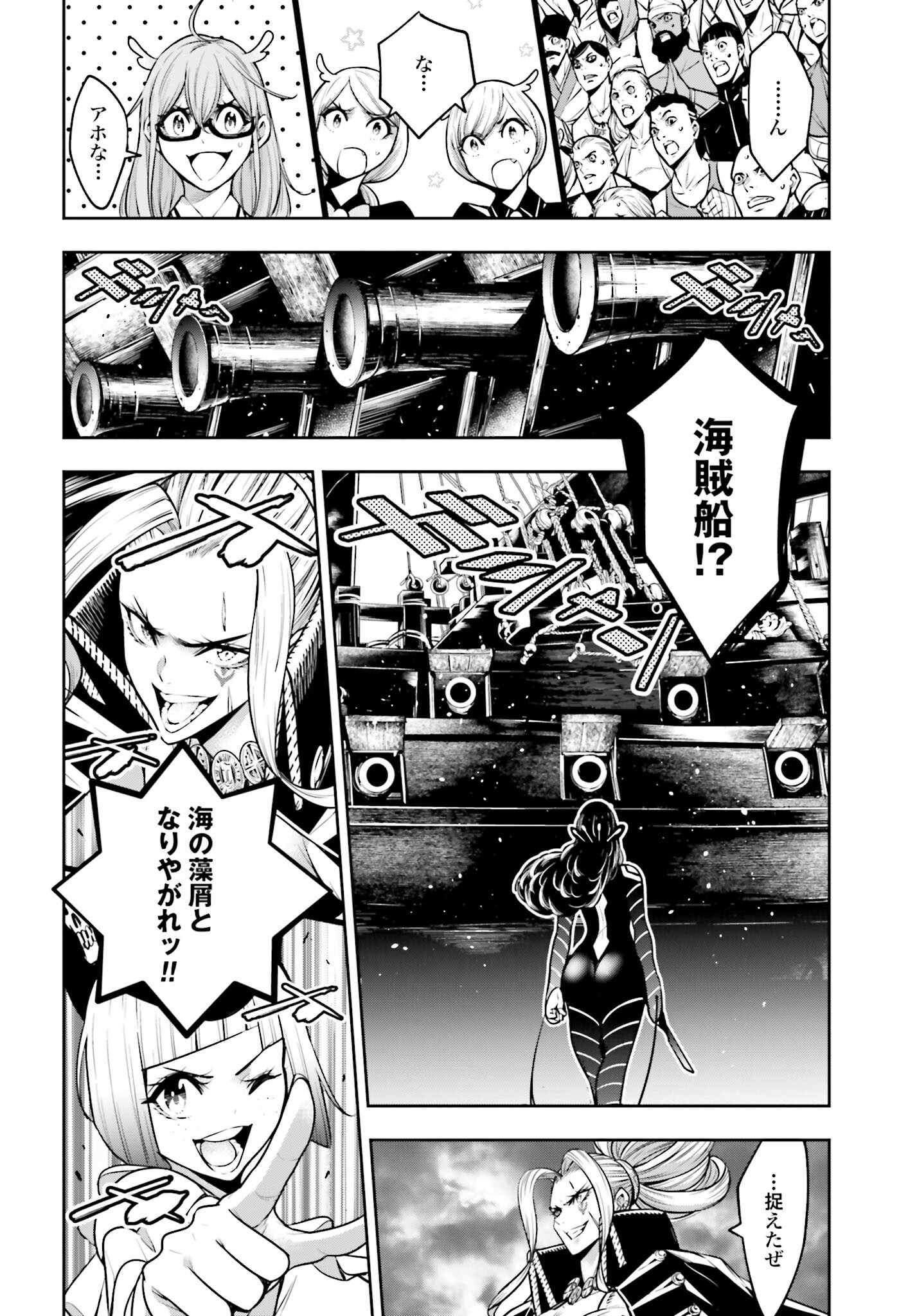 Majo Taisen: 32-nin no Isai no Majo wa Koroshiau Chapter 19 16ページ