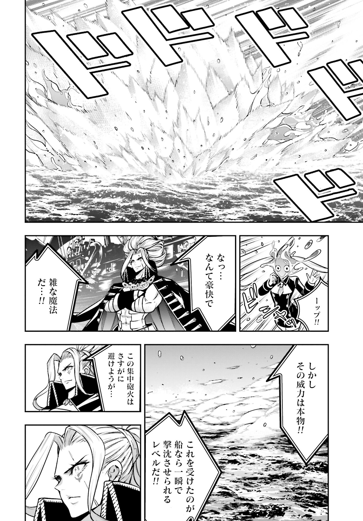 Majo Taisen: 32-nin no Isai no Majo wa Koroshiau Chapter 19 18ページ