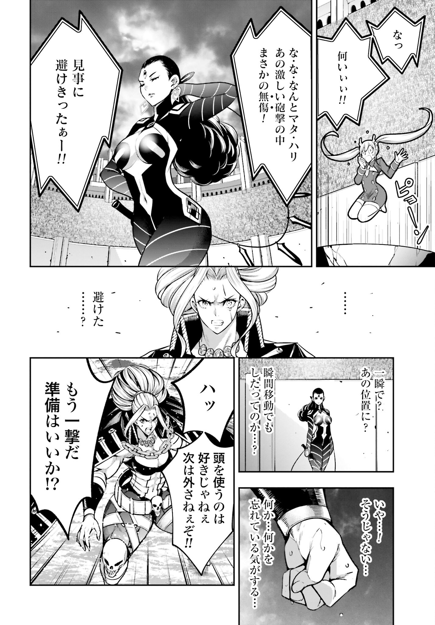 Majo Taisen: 32-nin no Isai no Majo wa Koroshiau Chapter 19 20ページ