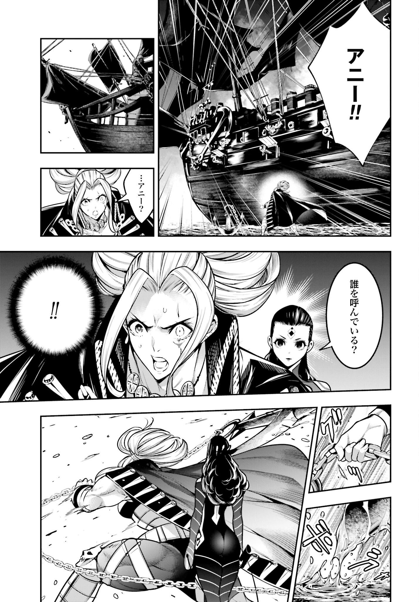 Majo Taisen: 32-nin no Isai no Majo wa Koroshiau Chapter 19 21ページ