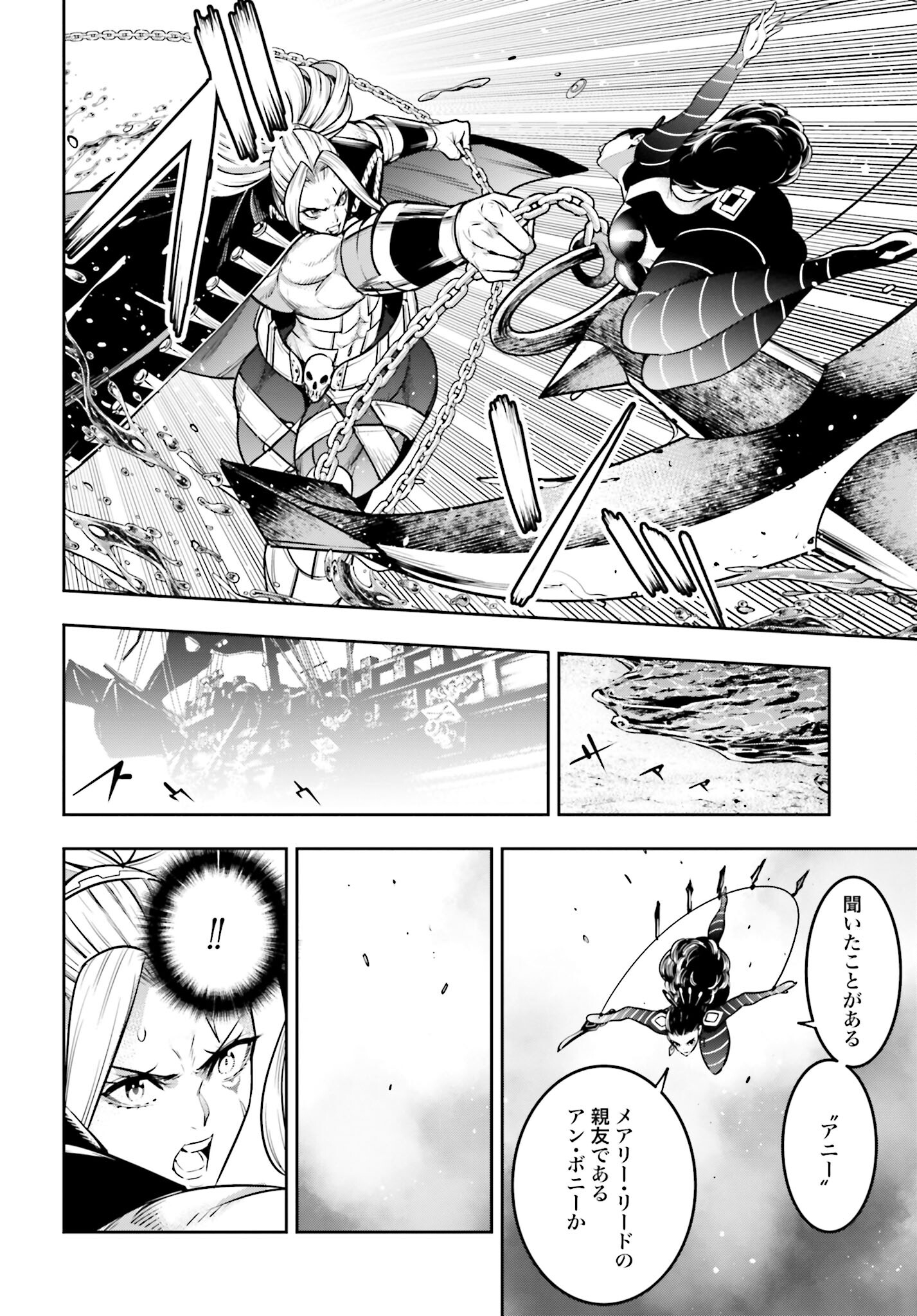 Majo Taisen: 32-nin no Isai no Majo wa Koroshiau Chapter 19 22ページ