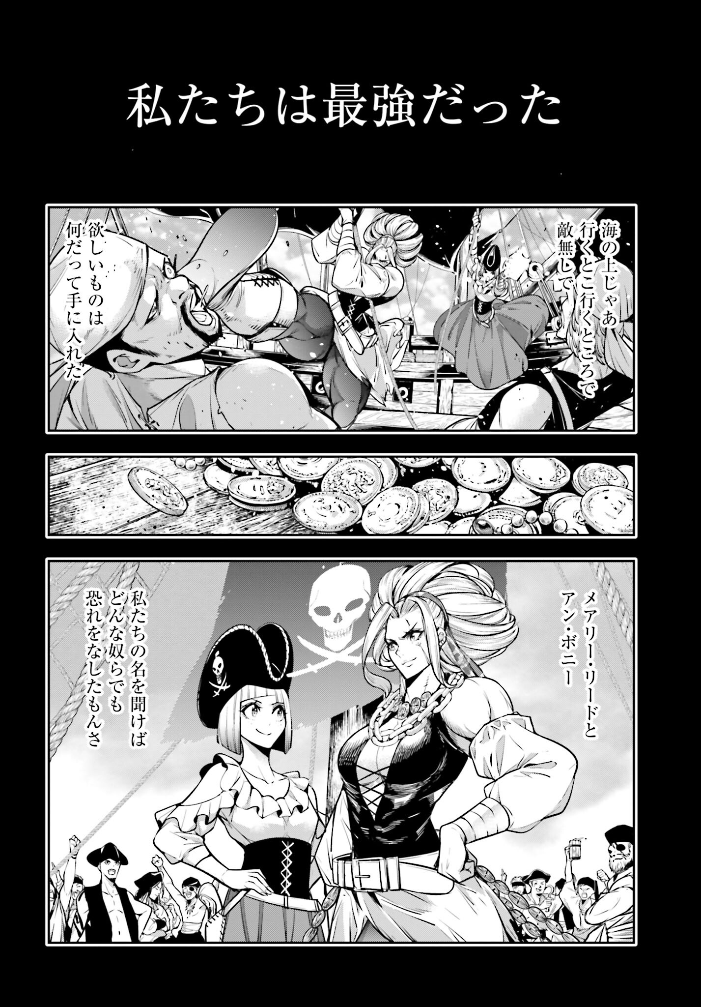 Majo Taisen: 32-nin no Isai no Majo wa Koroshiau Chapter 19 24ページ