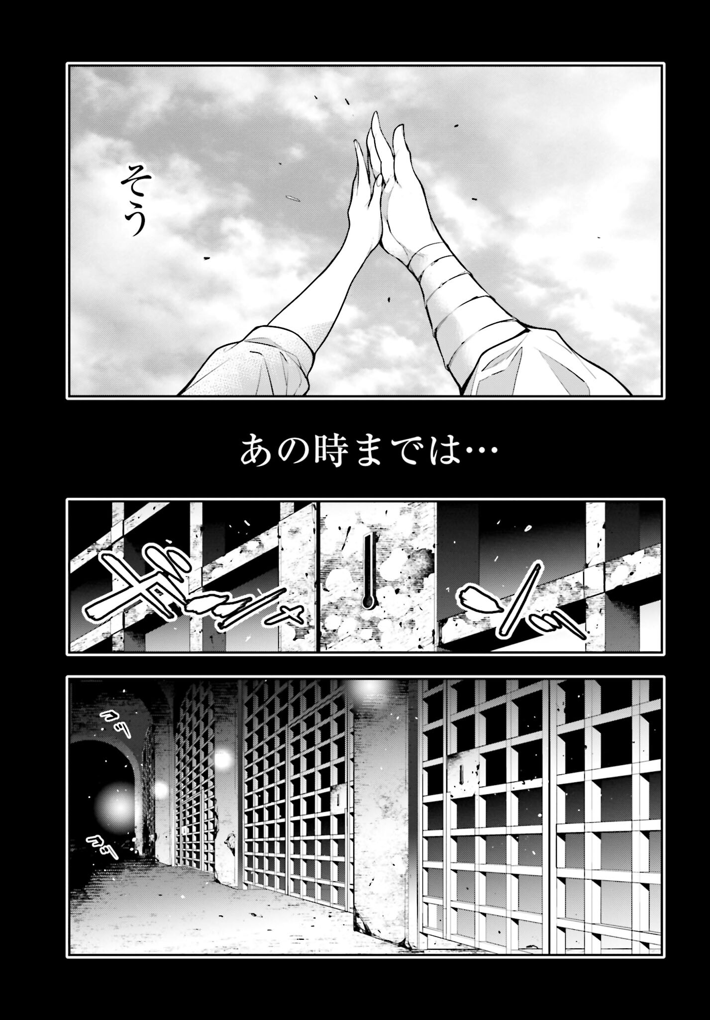 Majo Taisen: 32-nin no Isai no Majo wa Koroshiau Chapter 19 25ページ