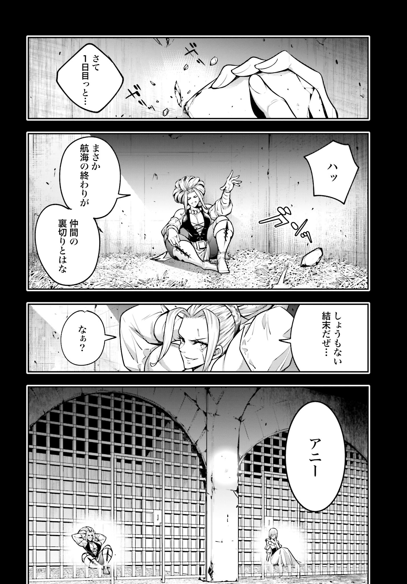 Majo Taisen: 32-nin no Isai no Majo wa Koroshiau Chapter 19 26ページ