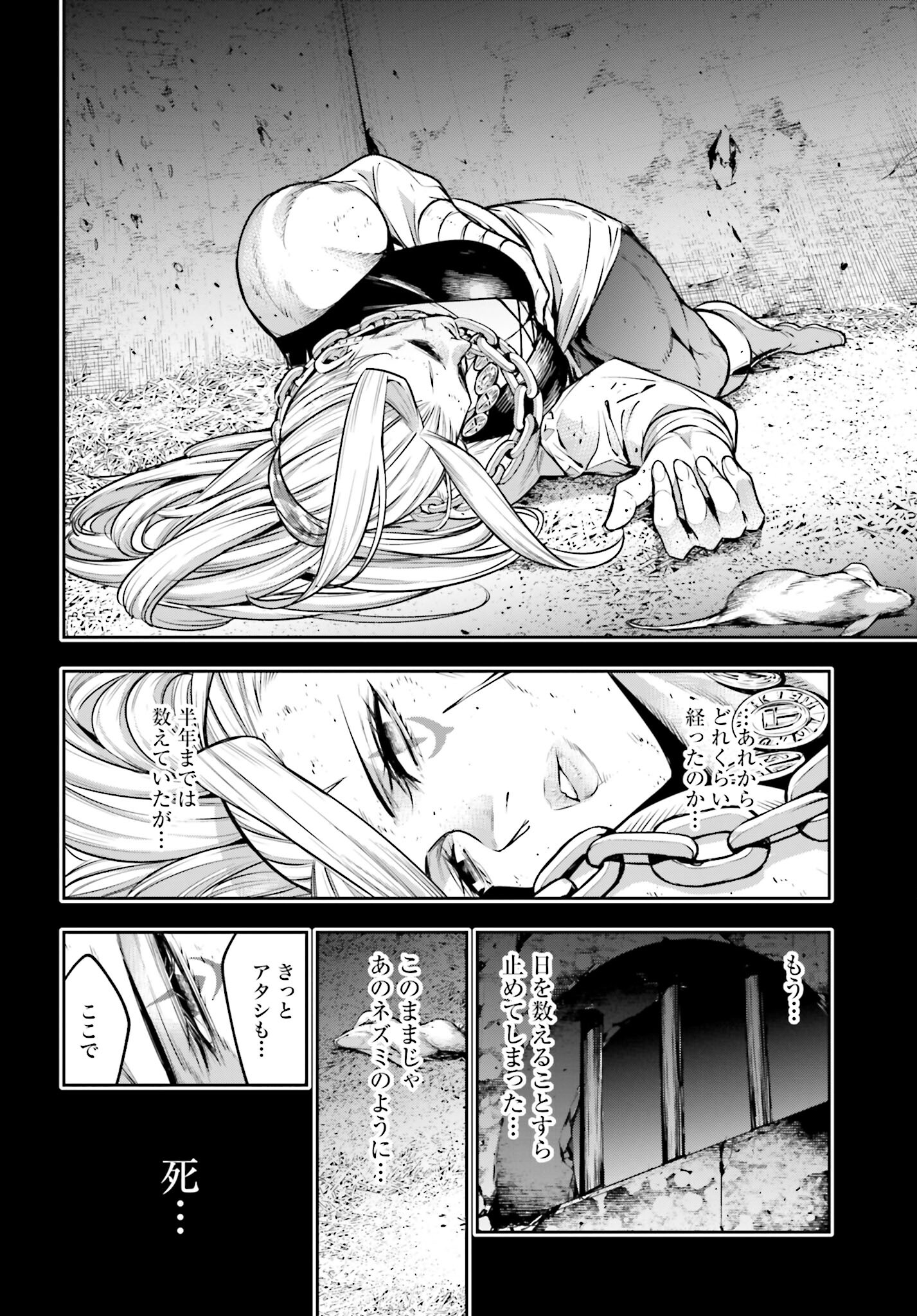 Majo Taisen: 32-nin no Isai no Majo wa Koroshiau Chapter 19 28ページ