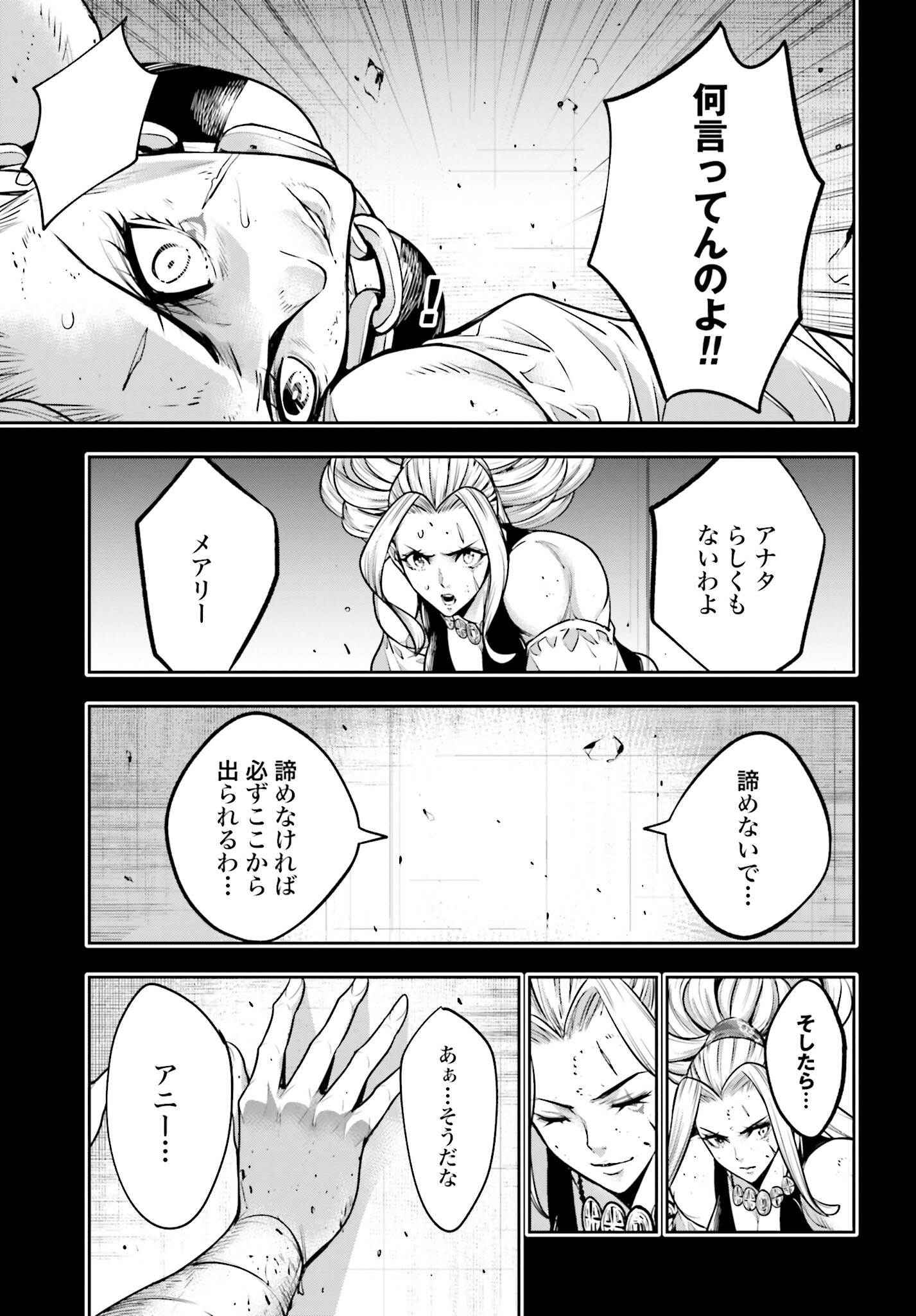 Majo Taisen: 32-nin no Isai no Majo wa Koroshiau Chapter 19 29ページ