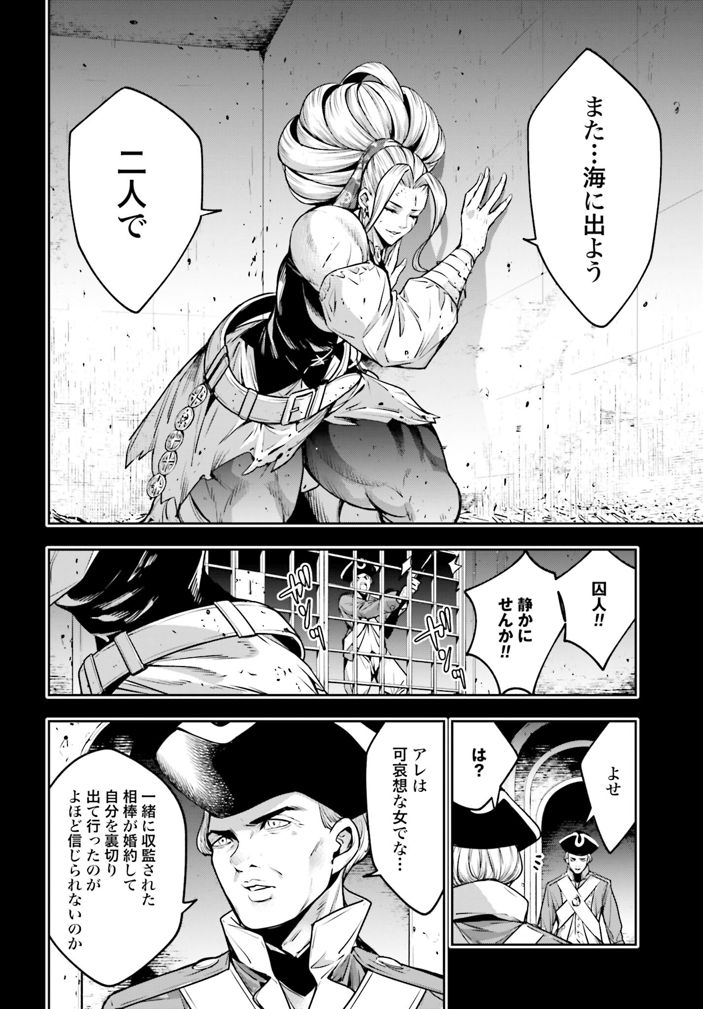 Majo Taisen: 32-nin no Isai no Majo wa Koroshiau Chapter 19 30ページ