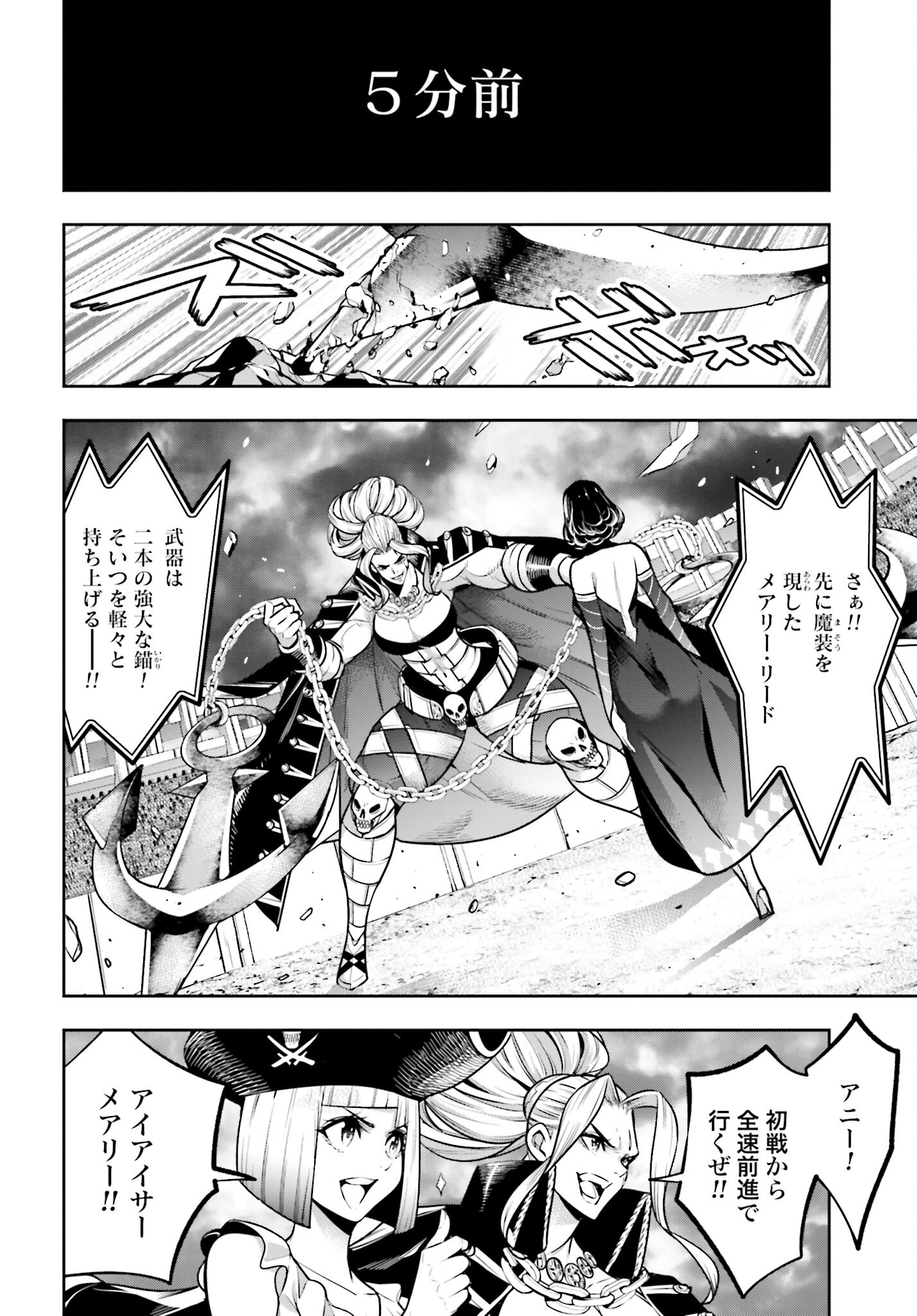 Majo Taisen: 32-nin no Isai no Majo wa Koroshiau Chapter 19 4ページ