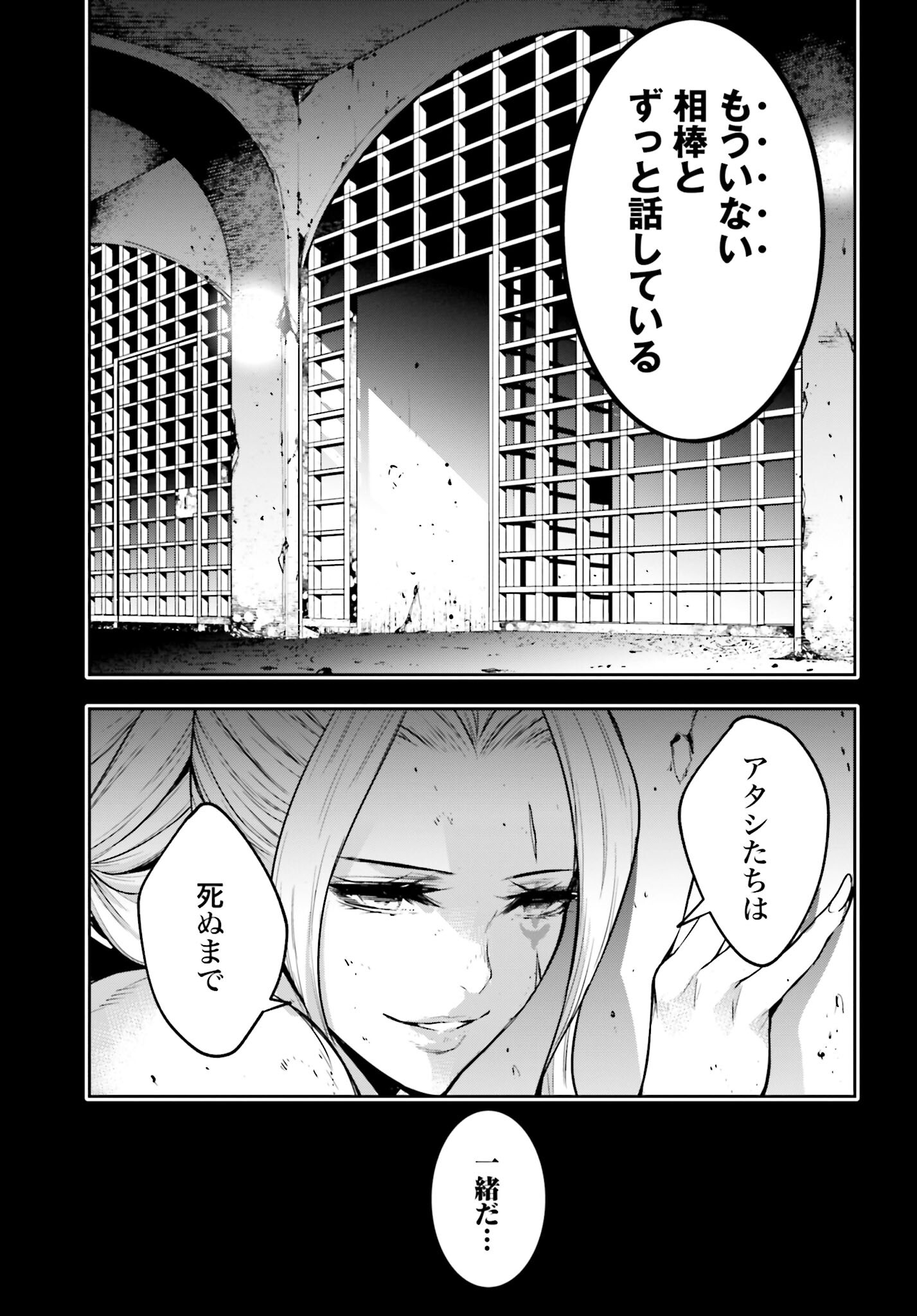 Majo Taisen: 32-nin no Isai no Majo wa Koroshiau Chapter 19 31ページ
