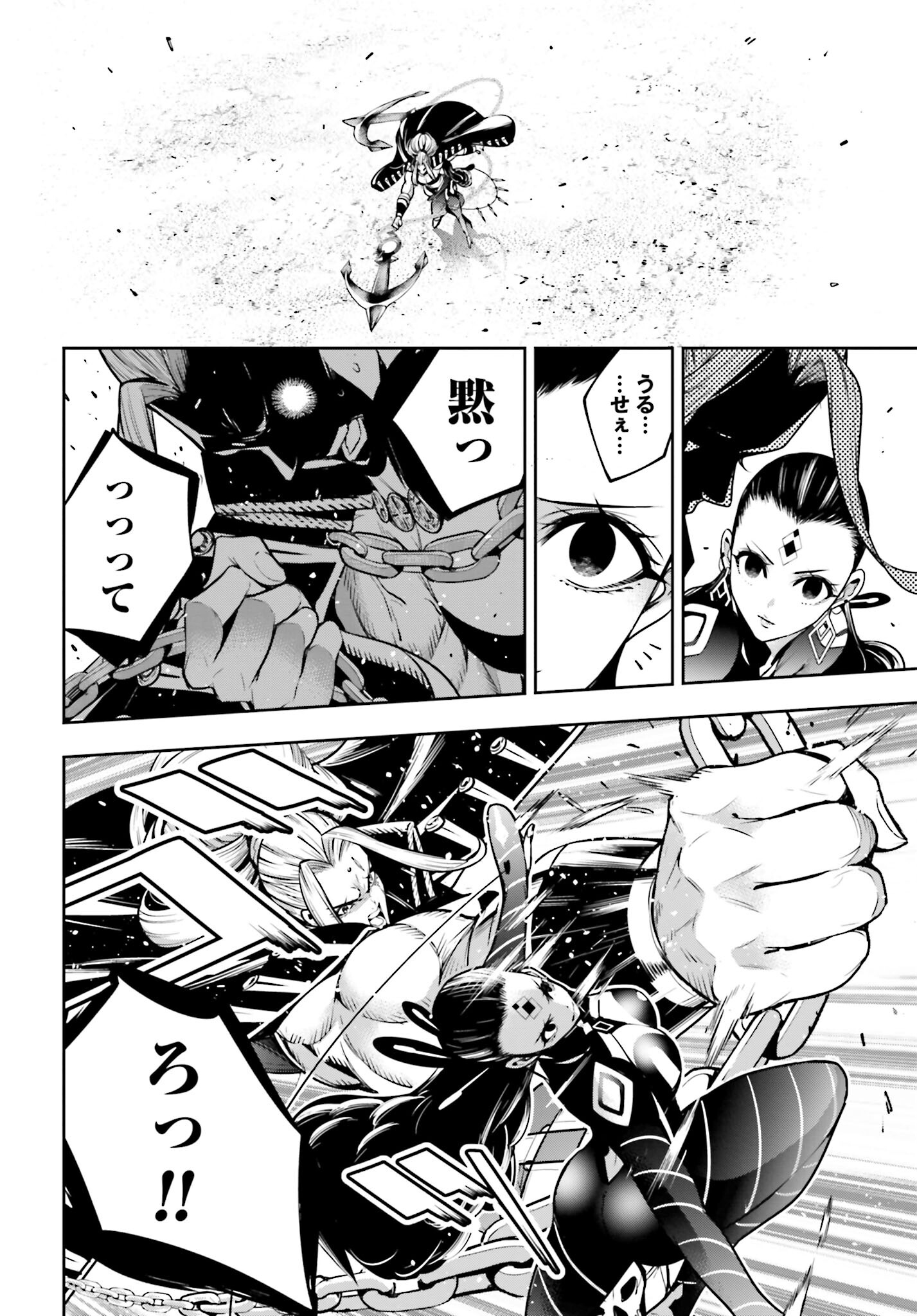 Majo Taisen: 32-nin no Isai no Majo wa Koroshiau Chapter 19 32ページ