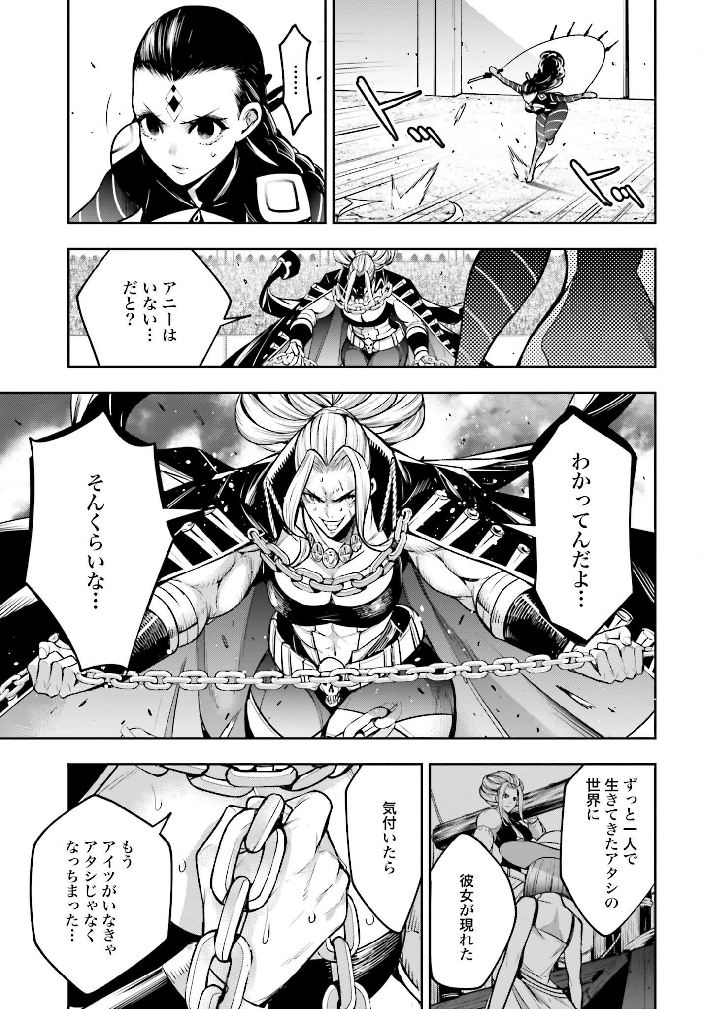 Majo Taisen: 32-nin no Isai no Majo wa Koroshiau Chapter 19 33ページ