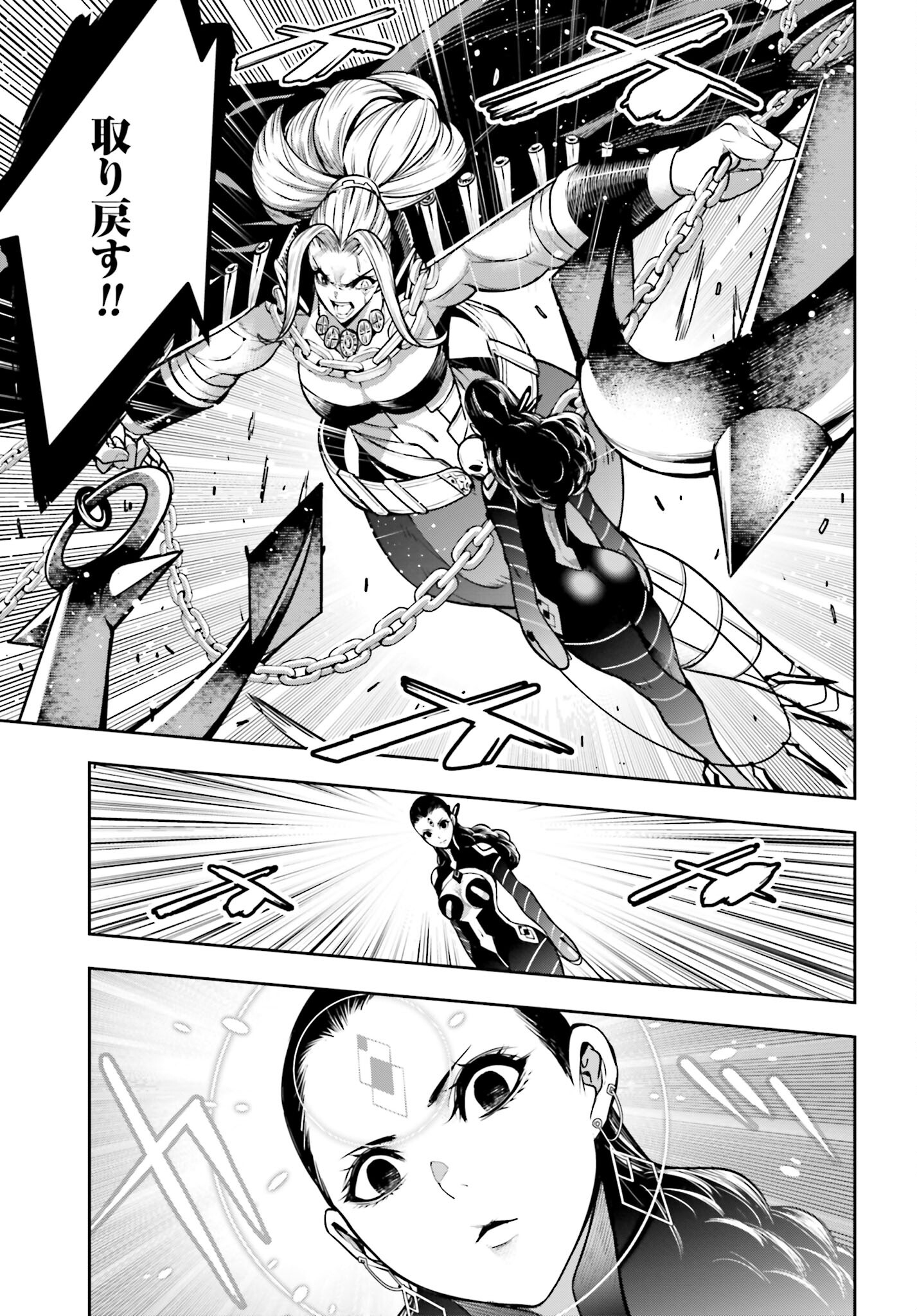 Majo Taisen: 32-nin no Isai no Majo wa Koroshiau Chapter 19 35ページ