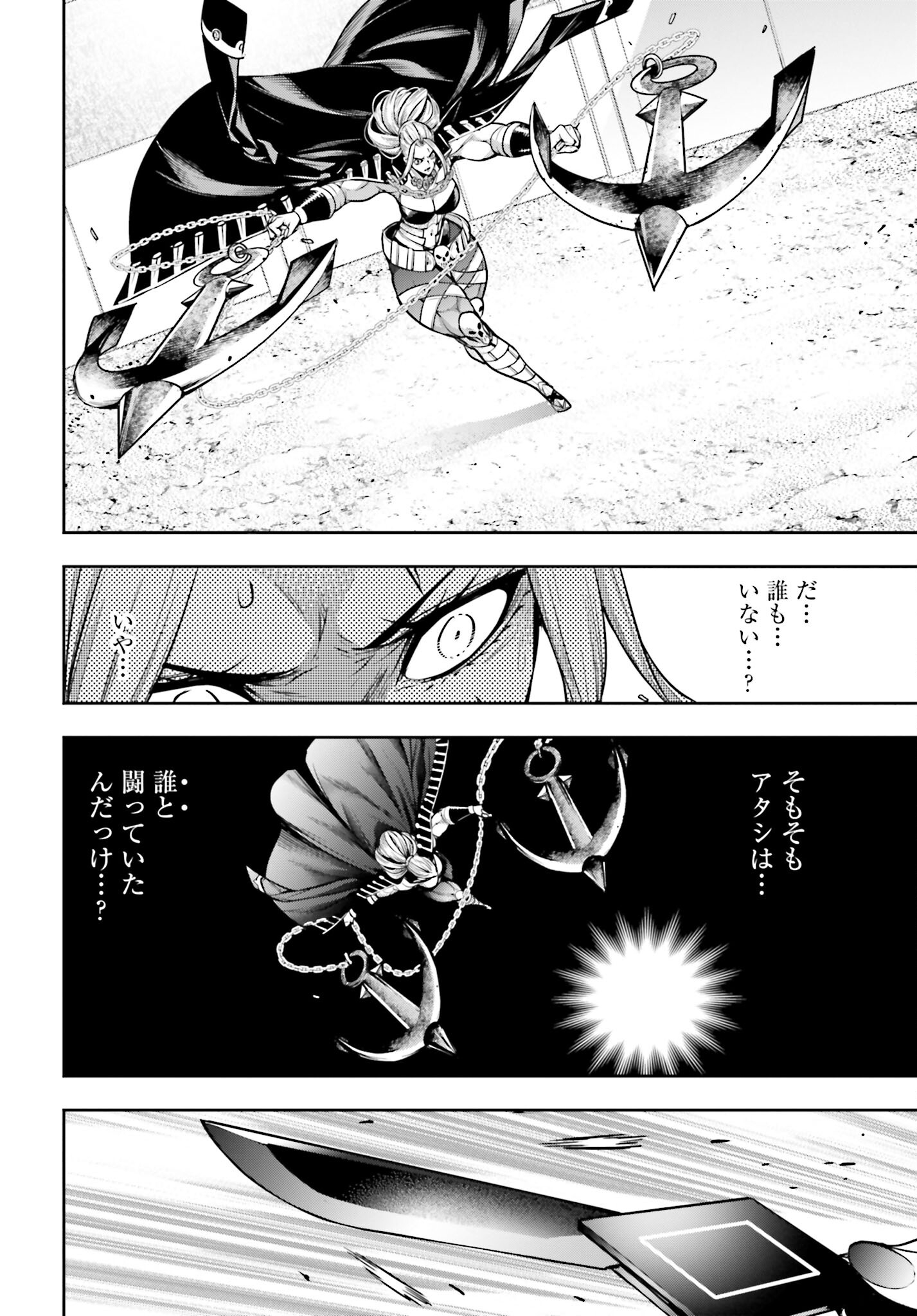 Majo Taisen: 32-nin no Isai no Majo wa Koroshiau Chapter 19 36ページ