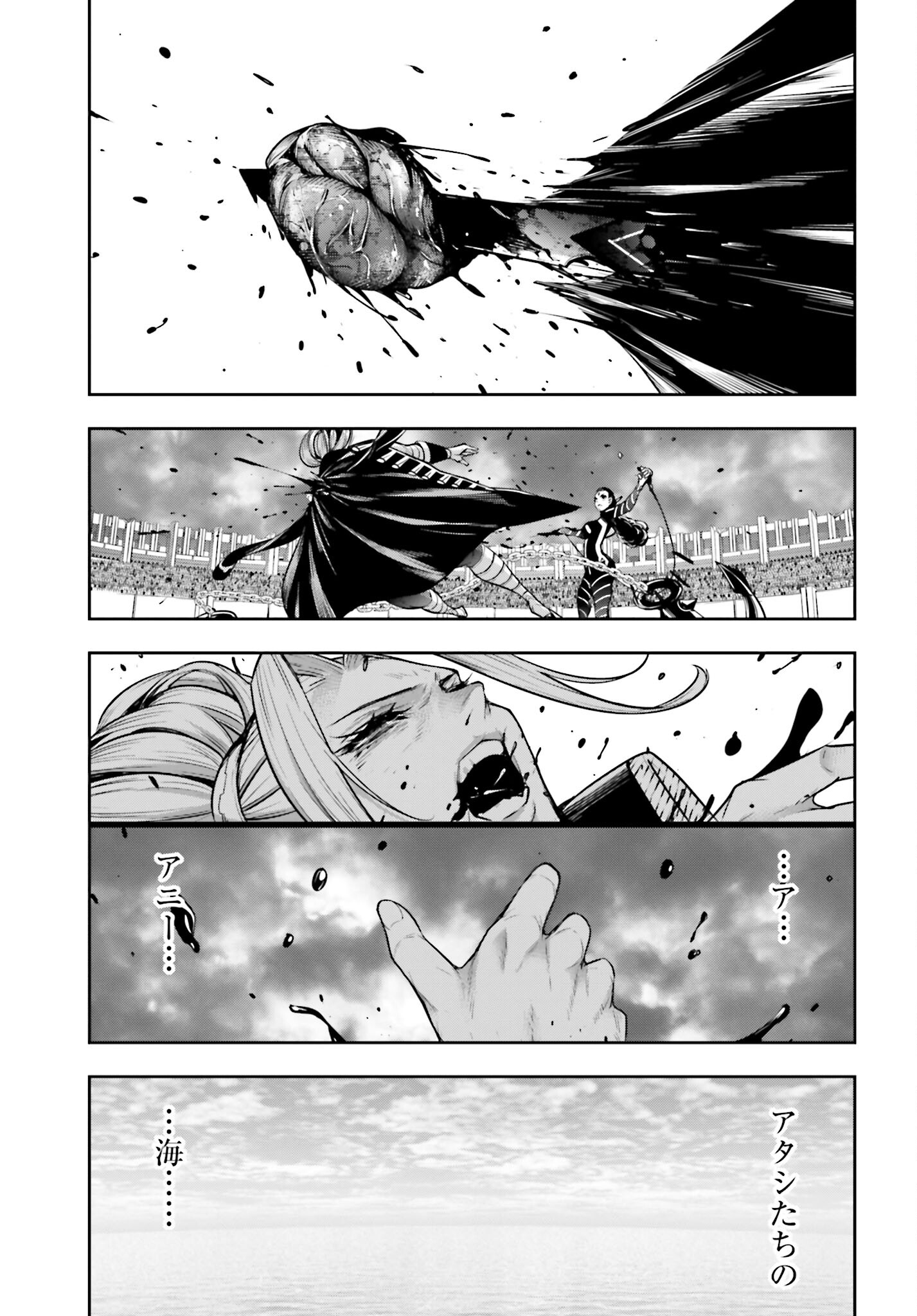 Majo Taisen: 32-nin no Isai no Majo wa Koroshiau Chapter 19 39ページ