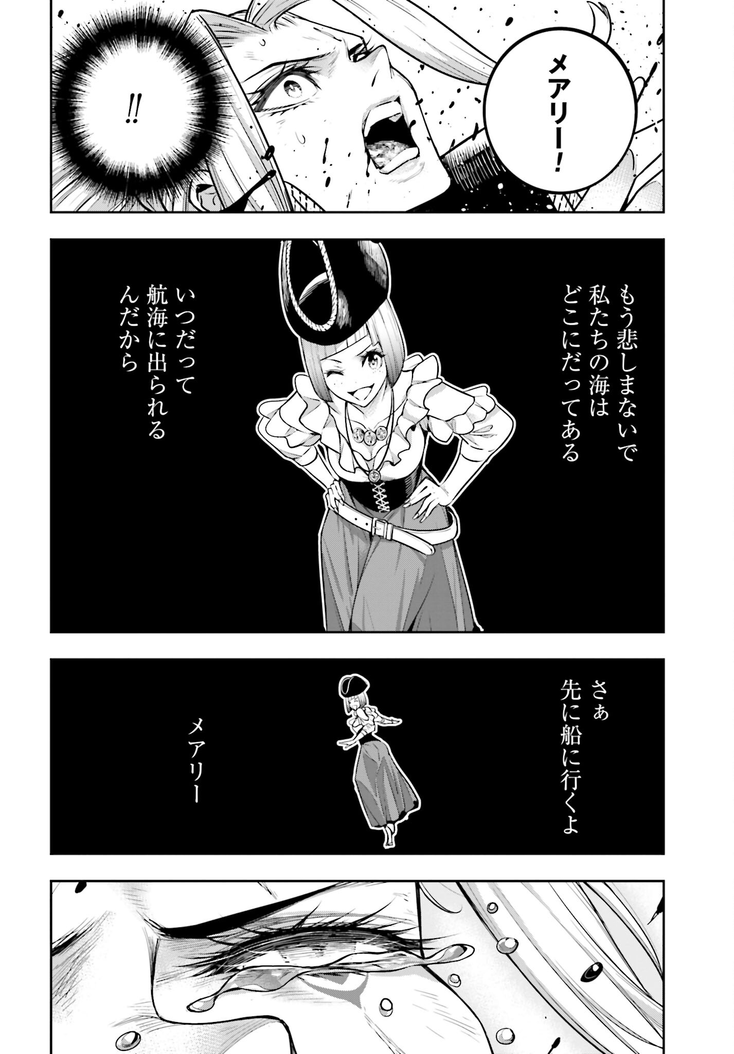 Majo Taisen: 32-nin no Isai no Majo wa Koroshiau Chapter 19 40ページ