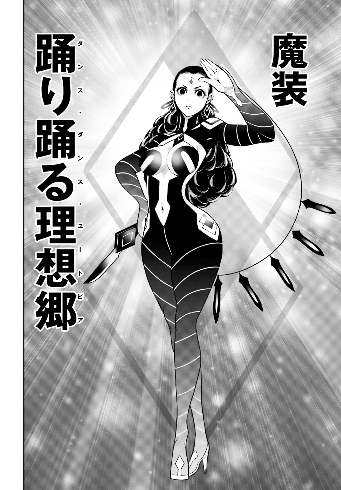 Majo Taisen: 32-nin no Isai no Majo wa Koroshiau Chapter 19 6ページ