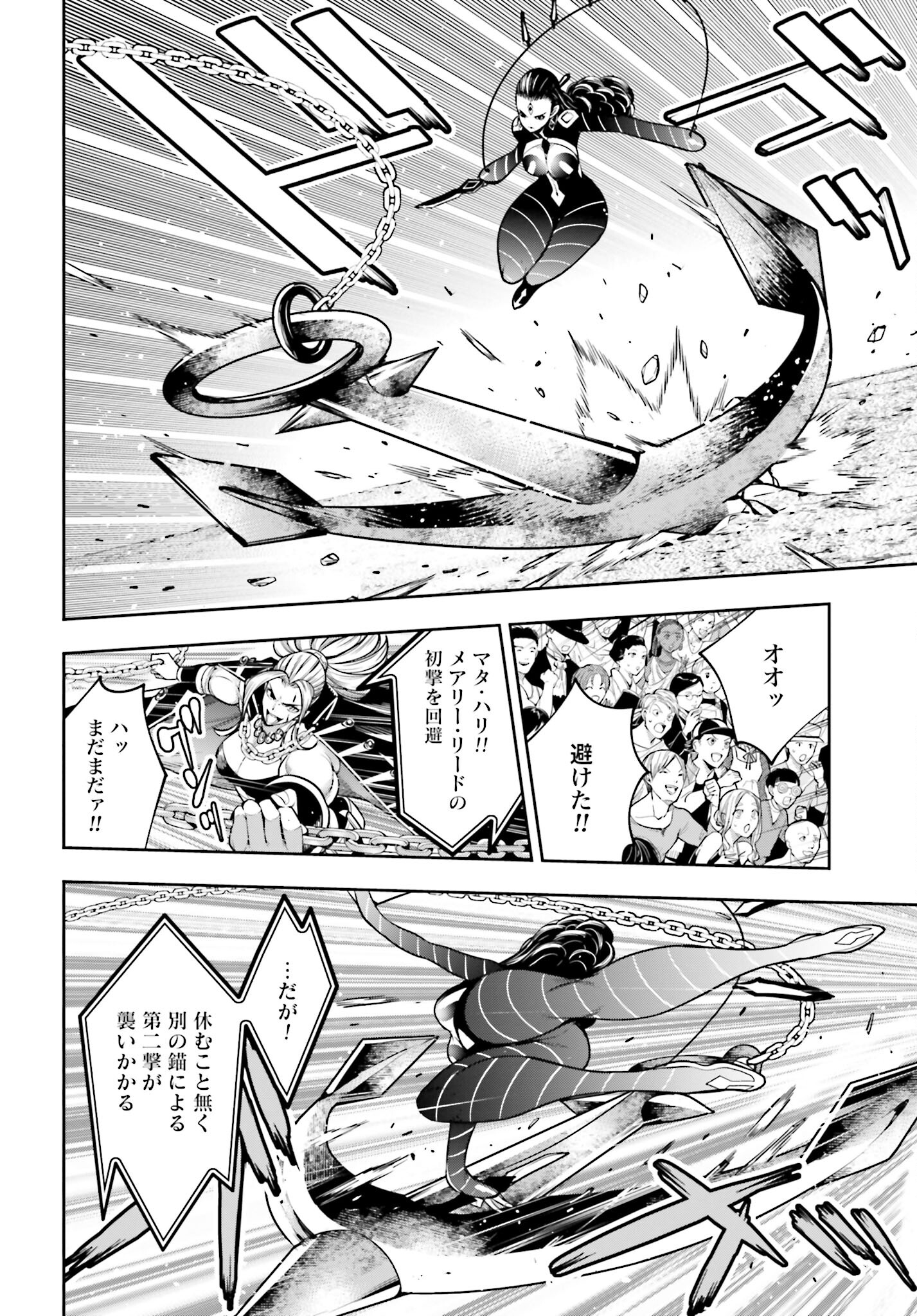 Majo Taisen: 32-nin no Isai no Majo wa Koroshiau Chapter 19 8ページ